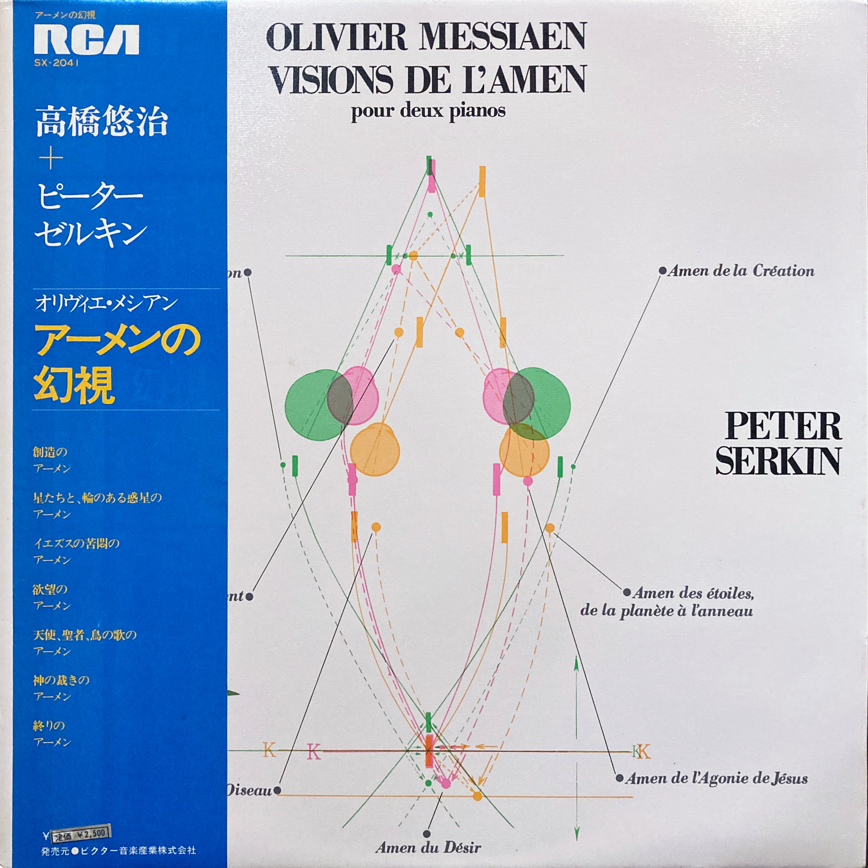 Peter Serkin, Yuji Takahashi “Olivier Messiaen - Visions De L'AMen