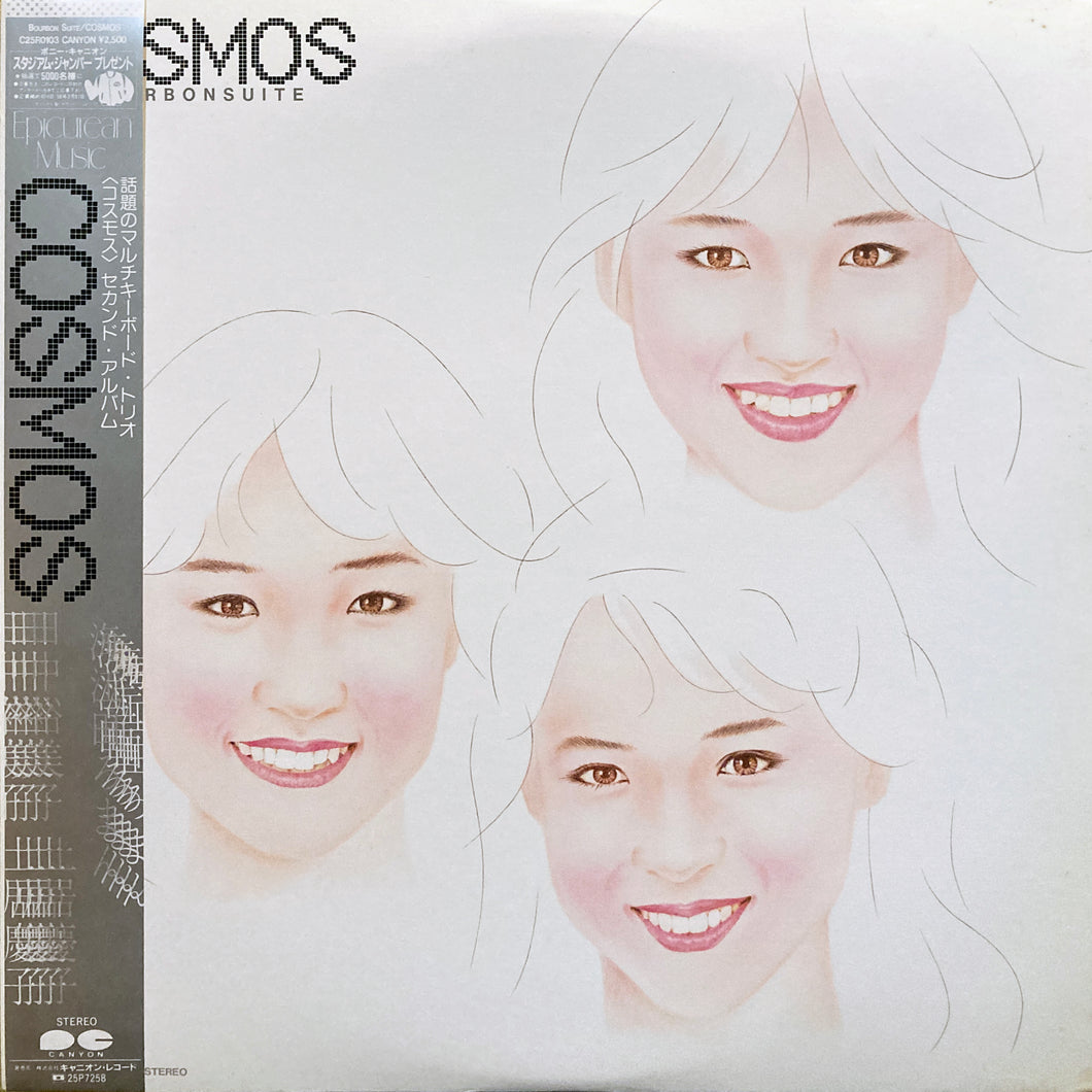 LP / COSMOS / BOURBON SUITE / 帯付 Cosmos “Bourbon Suite” – PHYSICAL STORE