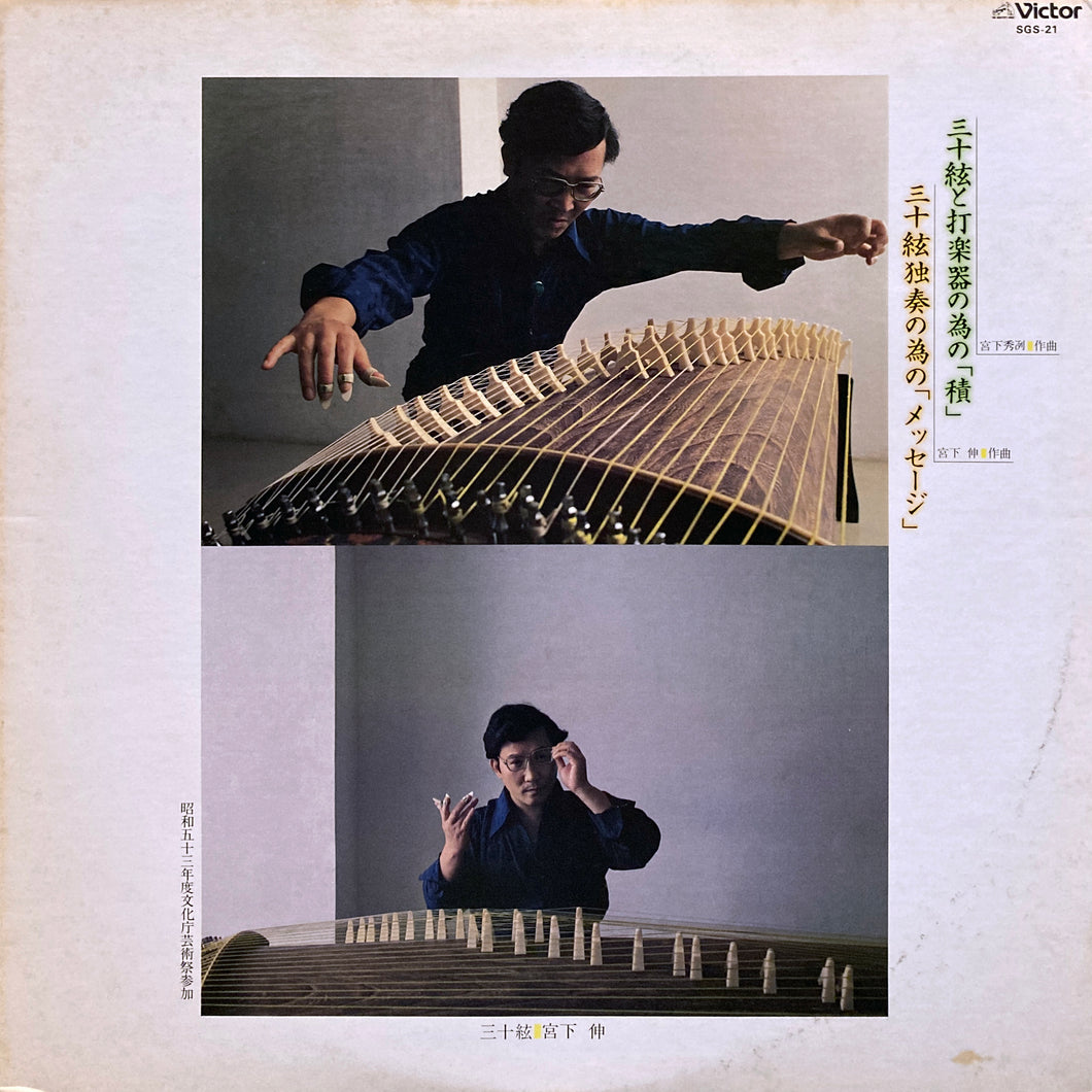 Susumu Miyashita “Seki / Message” – PHYSICAL STORE