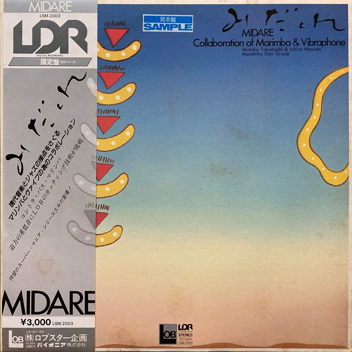 Michiko Takahashi & Ichiro Masuda, Masahiko Ozu Group “Midare ...