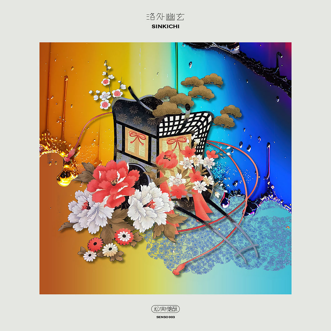 Sinkichi “洛外幽玄” Tape