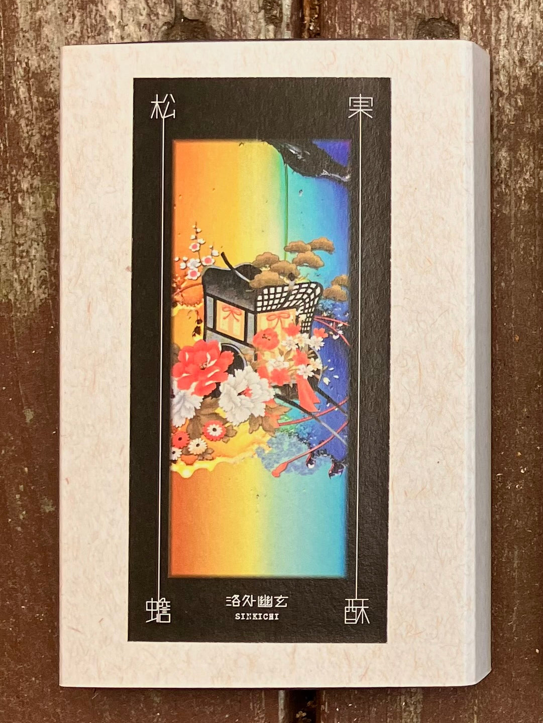 抽象画『幽玄 Geheimnis』 $_57.JPG?set_id=880000500F