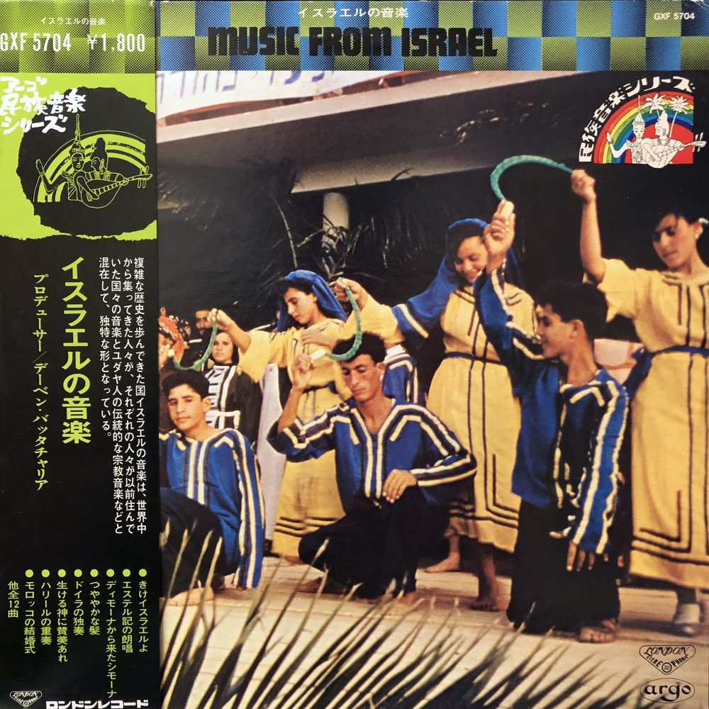 V.A. “Music from Israel” – PHYSICAL STORE