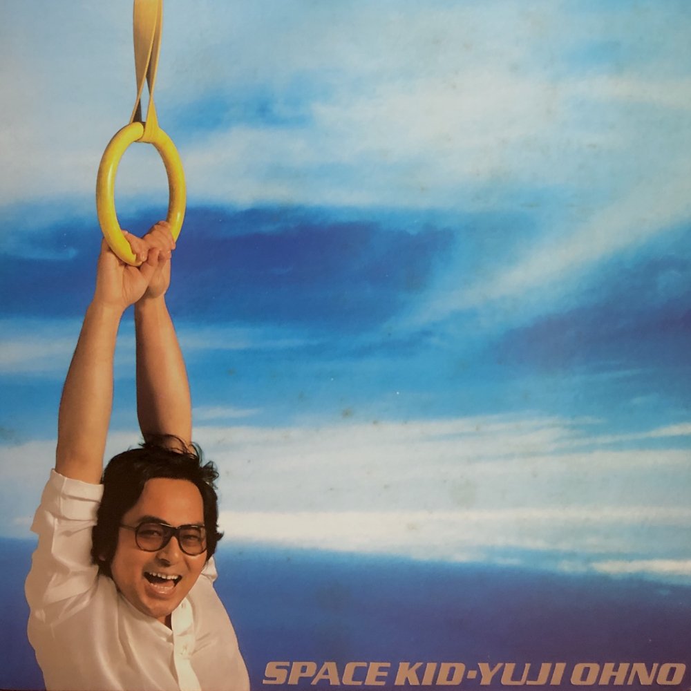 大野雄二 – Space Kid アナログレコード LP 格安 買う - getwireless