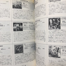 Load image into Gallery viewer, Marquee&#39;s &quot;Encyclopedia of European-Rock&quot; Book
