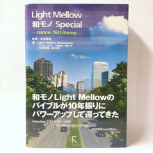 画像をギャラリービューアに読み込む, 金澤寿和監修 &quot;Light Mellow 和モノ Special&quot; Book

