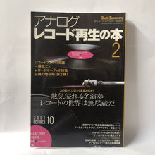 Load image into Gallery viewer, &quot;Analog Record Playback Books 2&quot;

