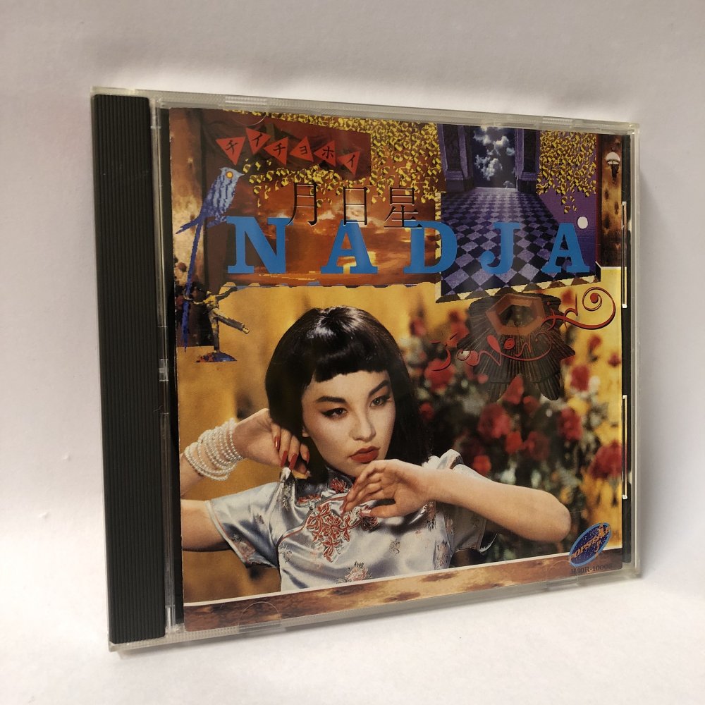 CD】NADJA/NADJA FIRST/ナジャ・ファースト-