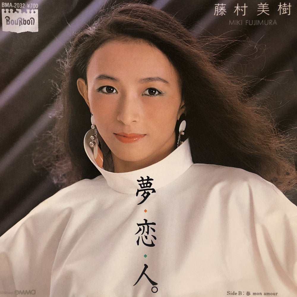 藤村 美樹 cd