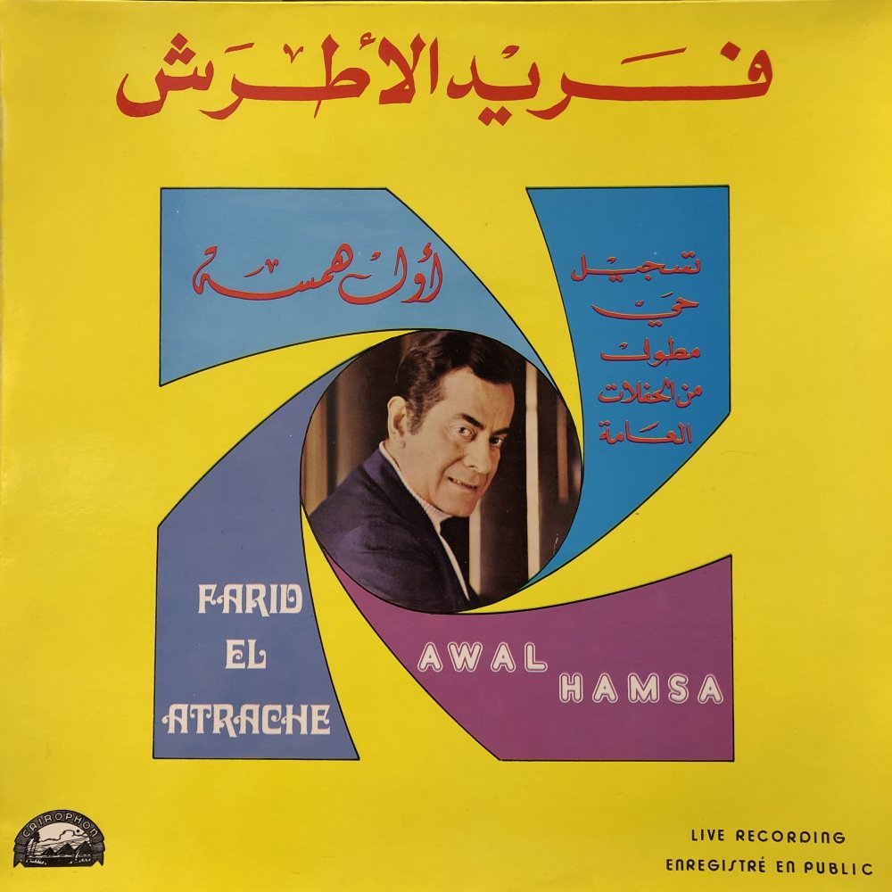 Farid el Atrache “Awal Hamsa”