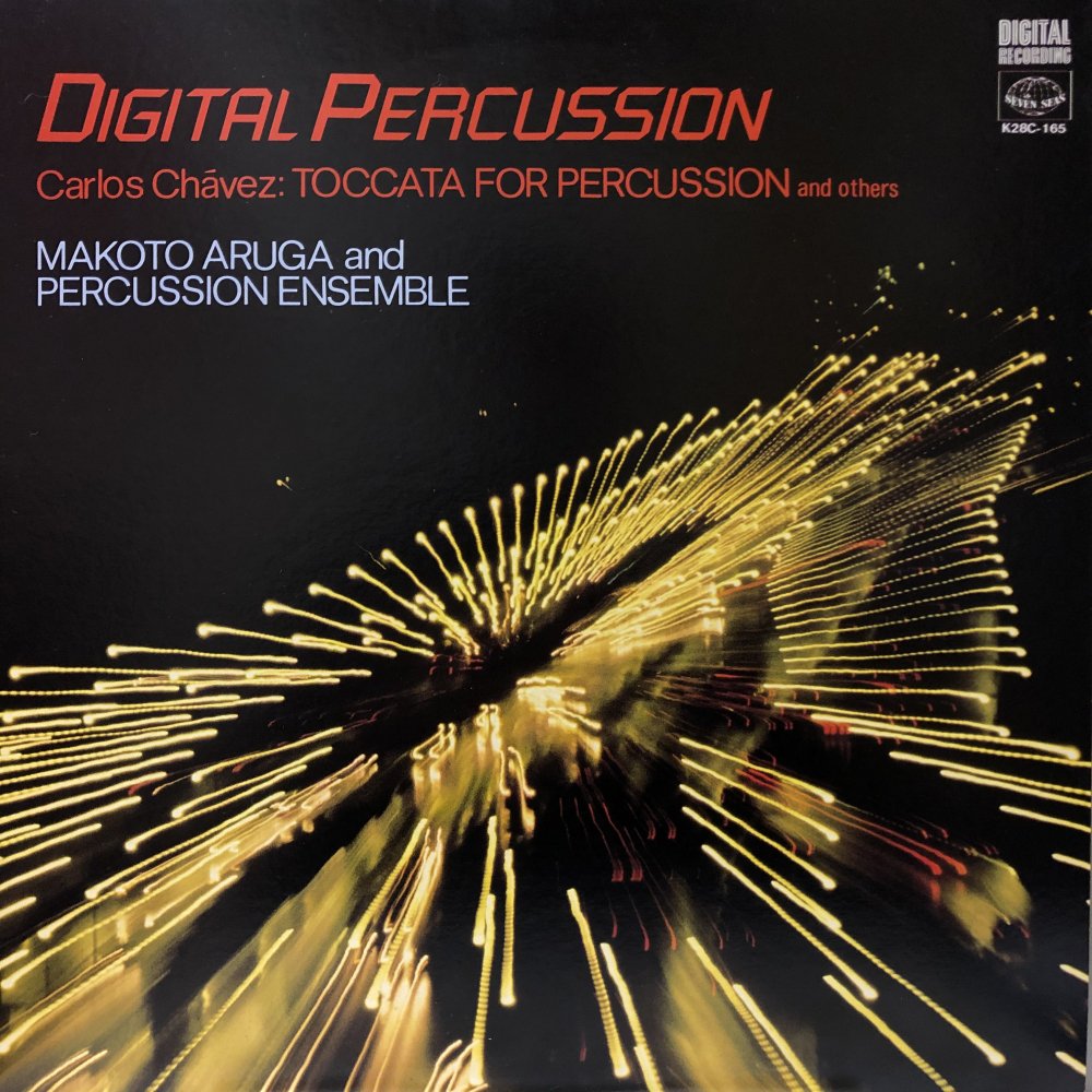 Makoto Aruga and Percussion Ensemble 