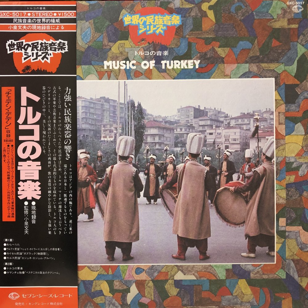 V.A. “Music of Turkey” – PHYSICAL STORE