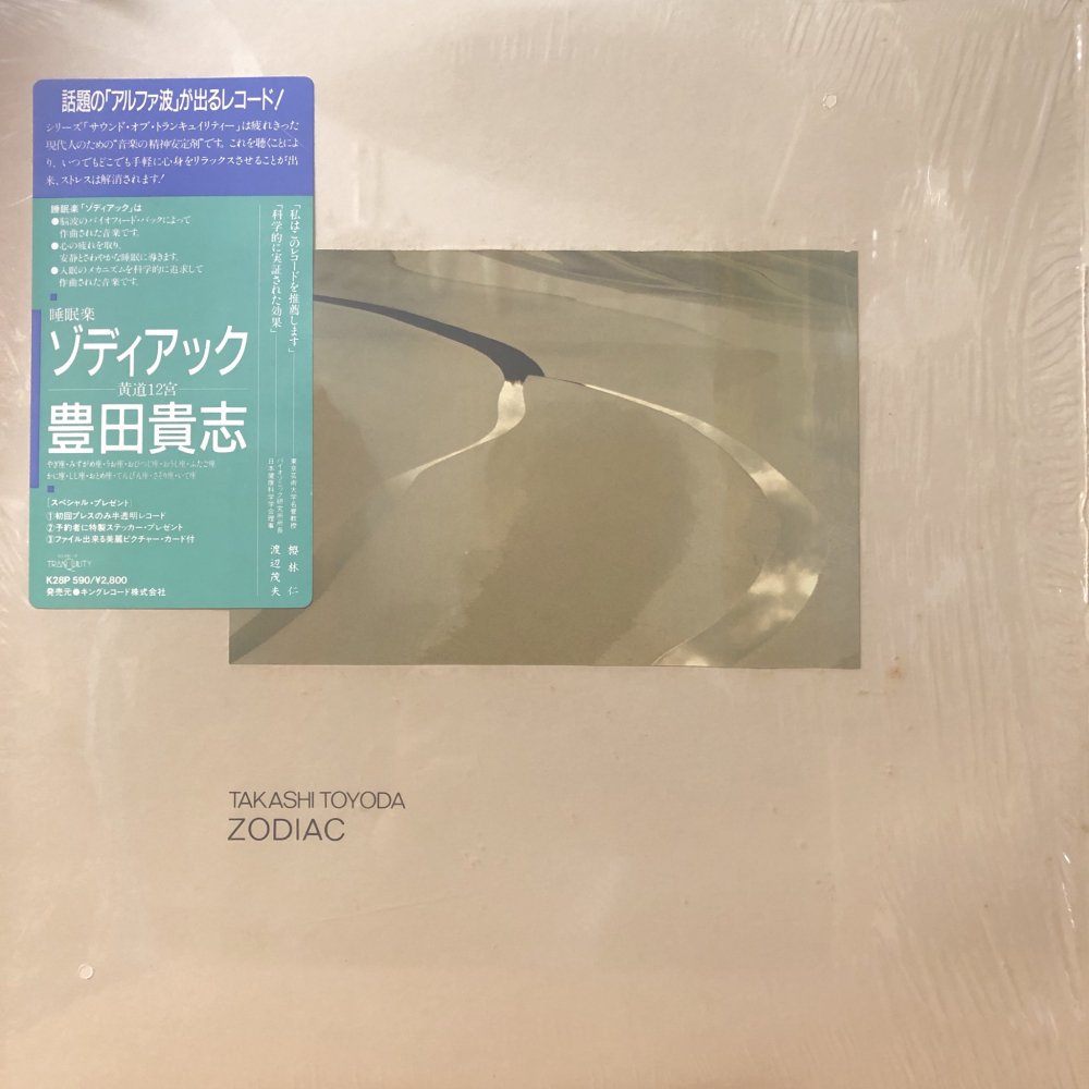 Takashi Toyoda “Zodiac” – PHYSICAL STORE