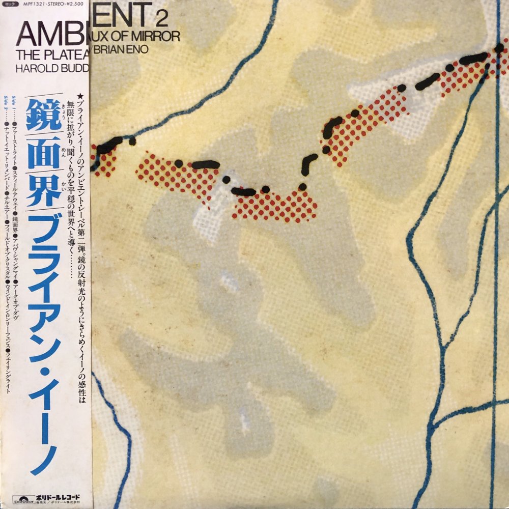Harold Budd/Brian Eno 