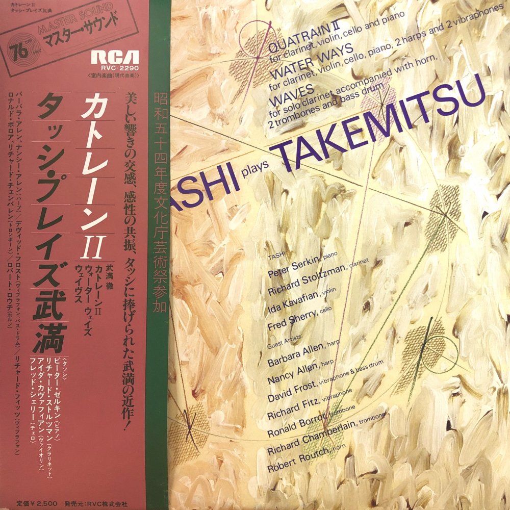 Tashi Plays Takemitsu 