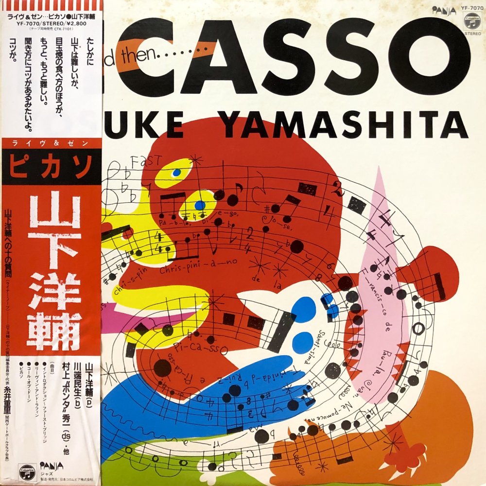 Yosuke Yamashita “Picasso - Live, and Then”