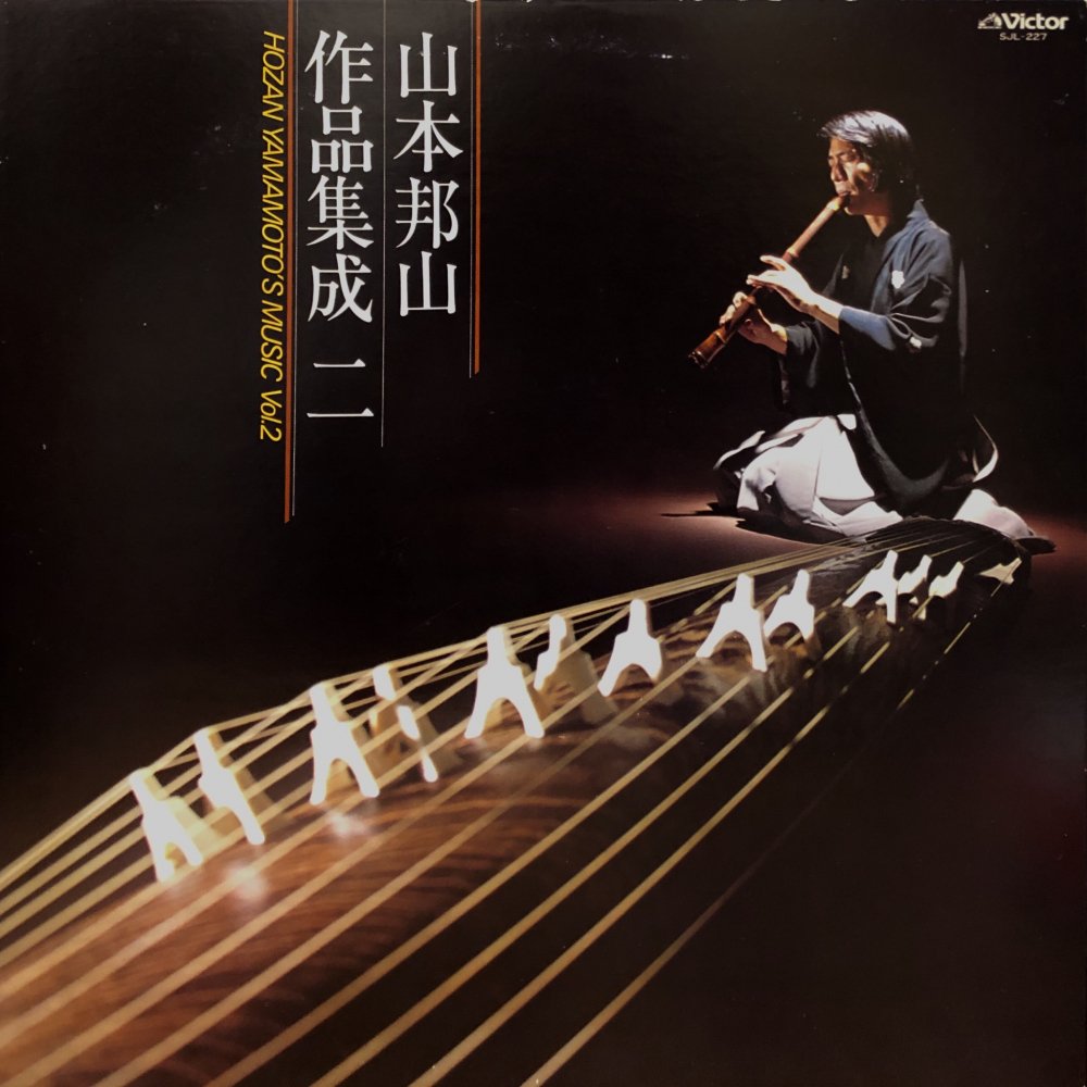Hozan Yamamoto “Hozan Yamamoto’s Music Vol.2”