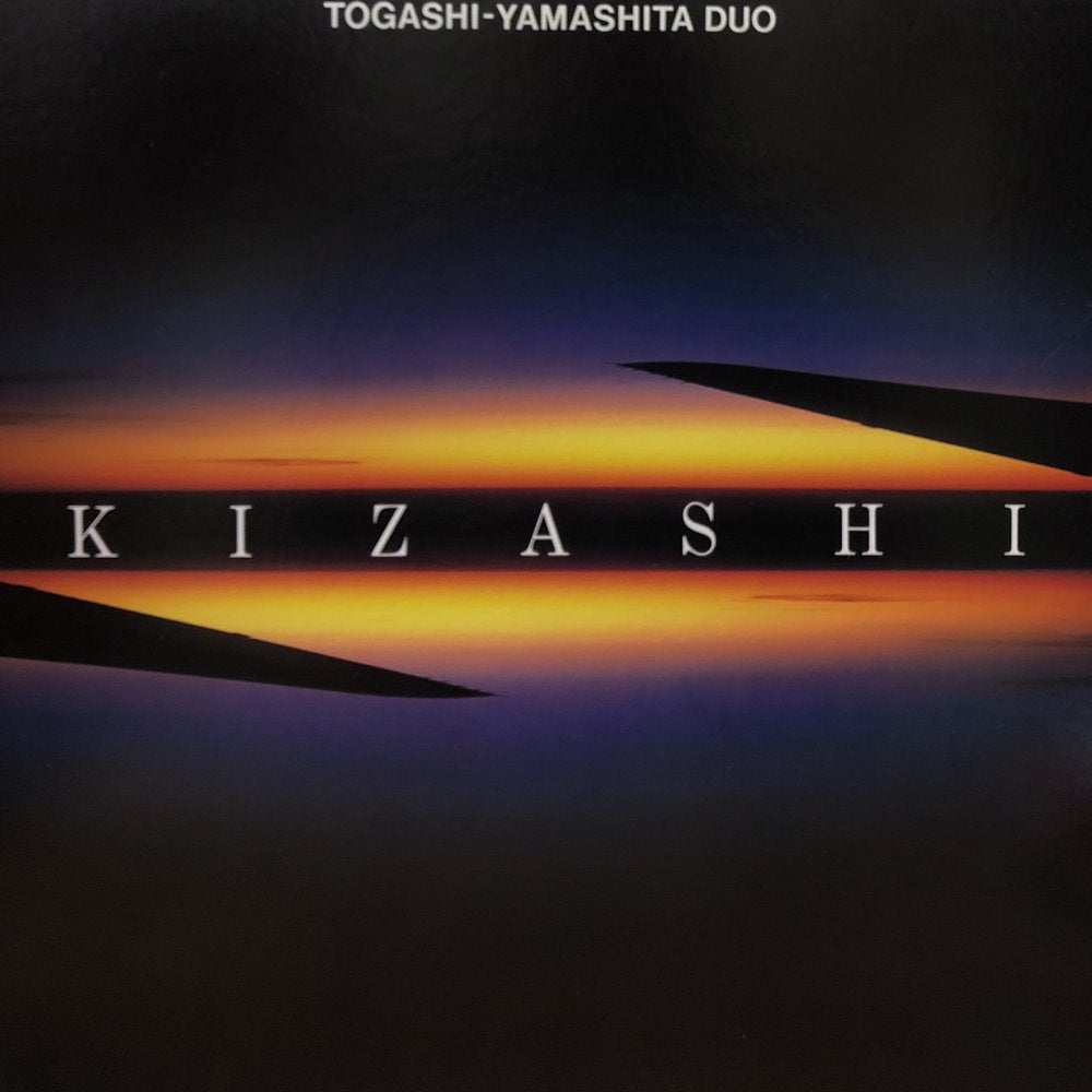Togashi - Yamashita Duo “Kizashi”