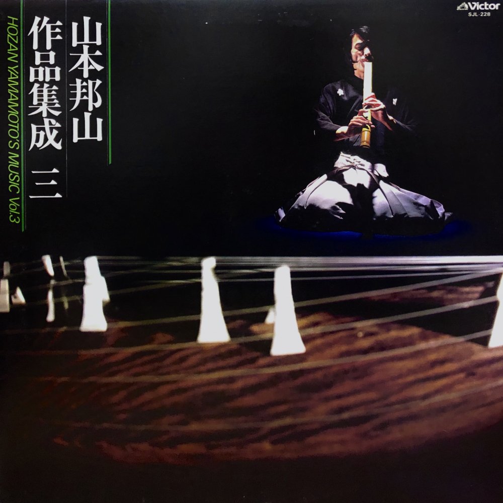 Hozan Yamamoto “Hozan Yamamoto’s Music Vol.3”