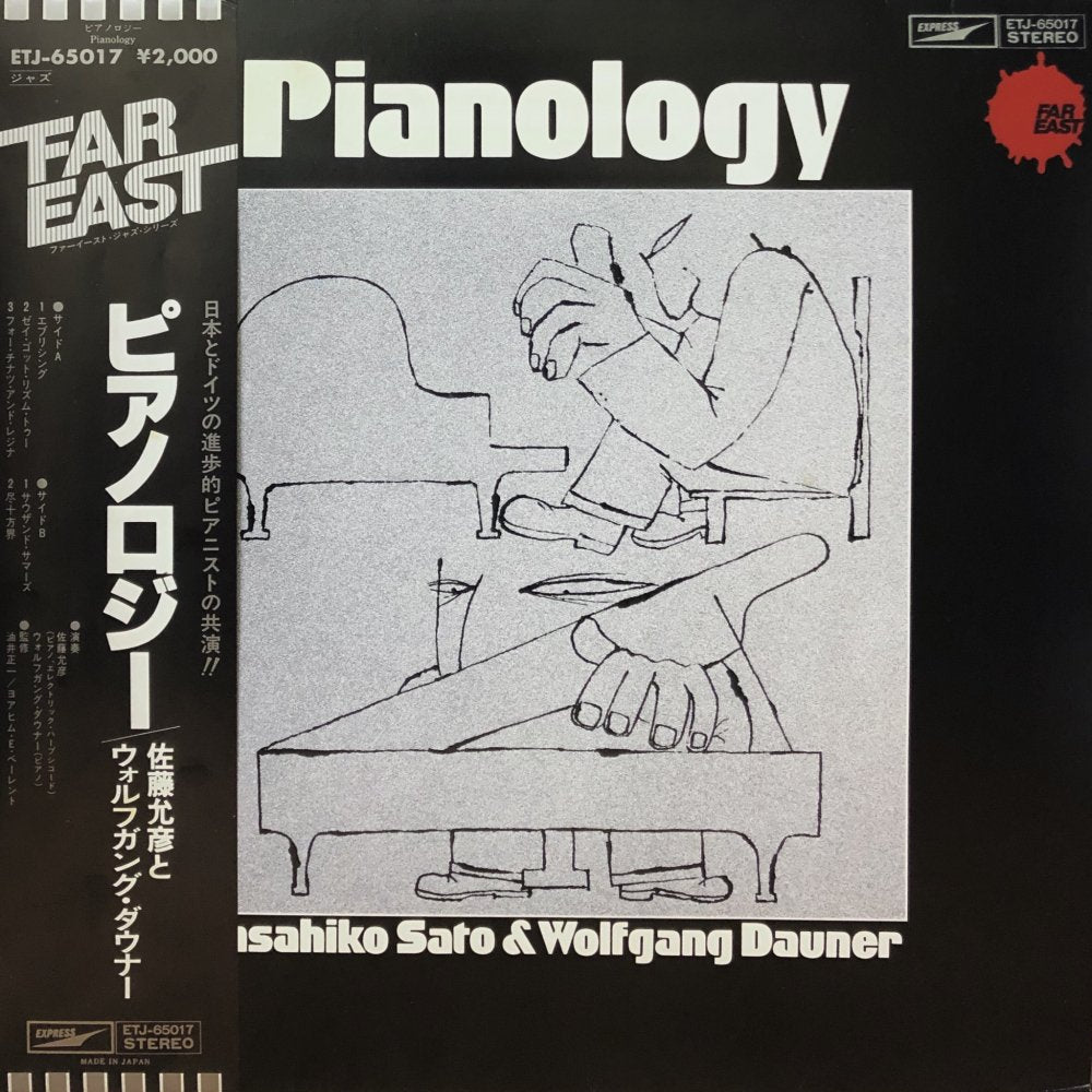 Masahiko Sato & Wolfgang Dauner “Pianology” – PHYSICAL STORE