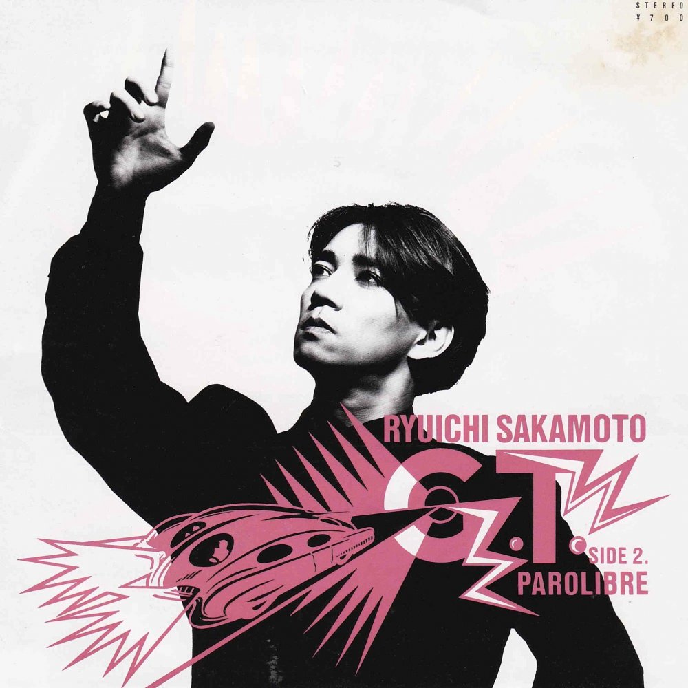 1992年製RYUICHI SAKAMOTO巨大ポスター坂本龍一ノベルティYMO 1992年製RYUICHI SAKAMOTO巨大ポスター坂本龍一ノベルティYMO 1992年製
