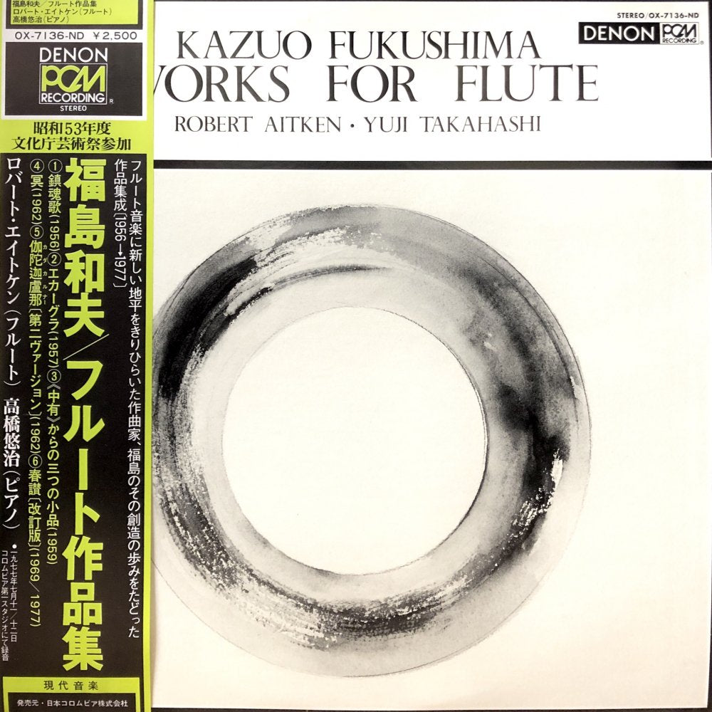 Kazuo Fukushima “Works for Flute”