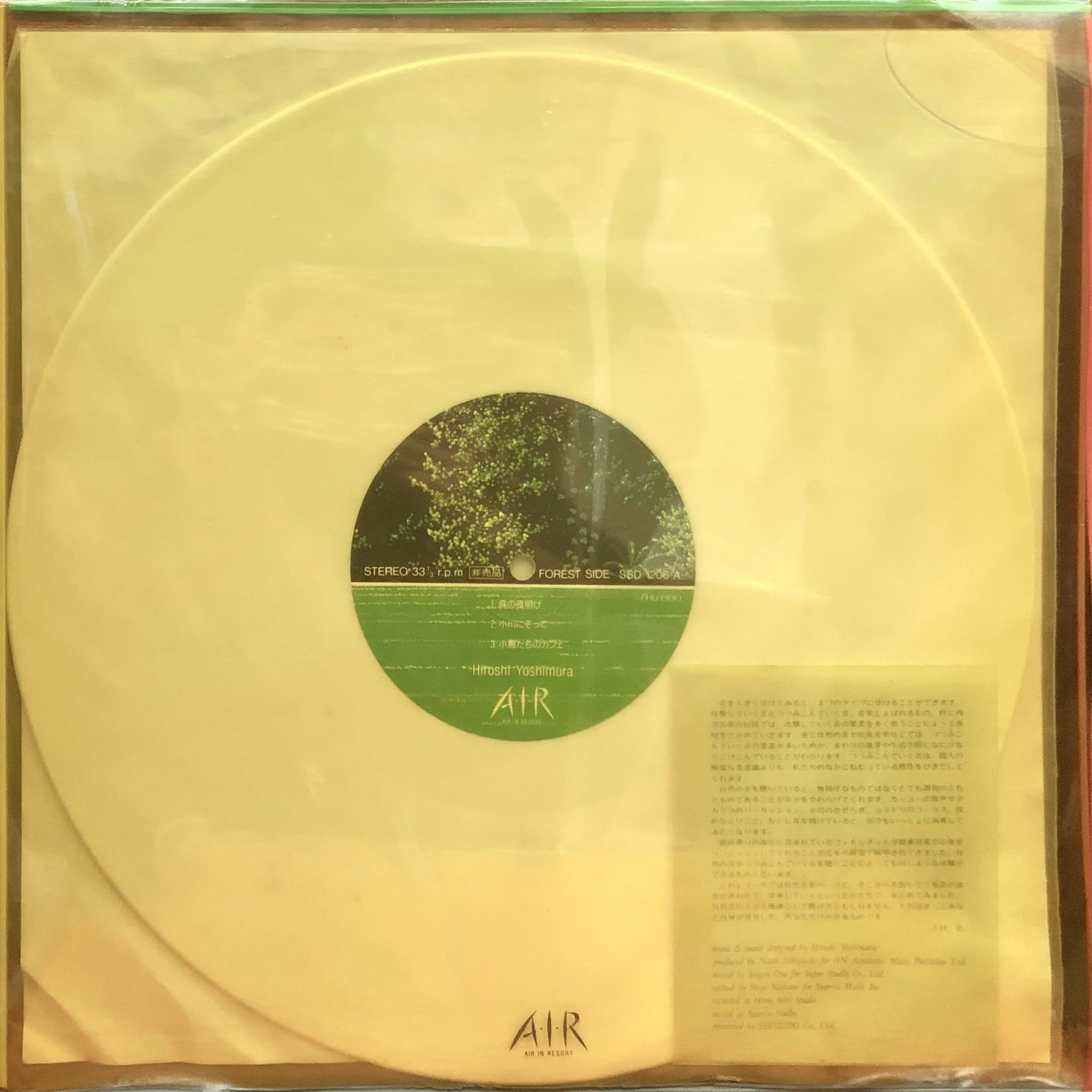 AIR RECORDS|レコード盤|HARDOFFオフモール（オフモ
