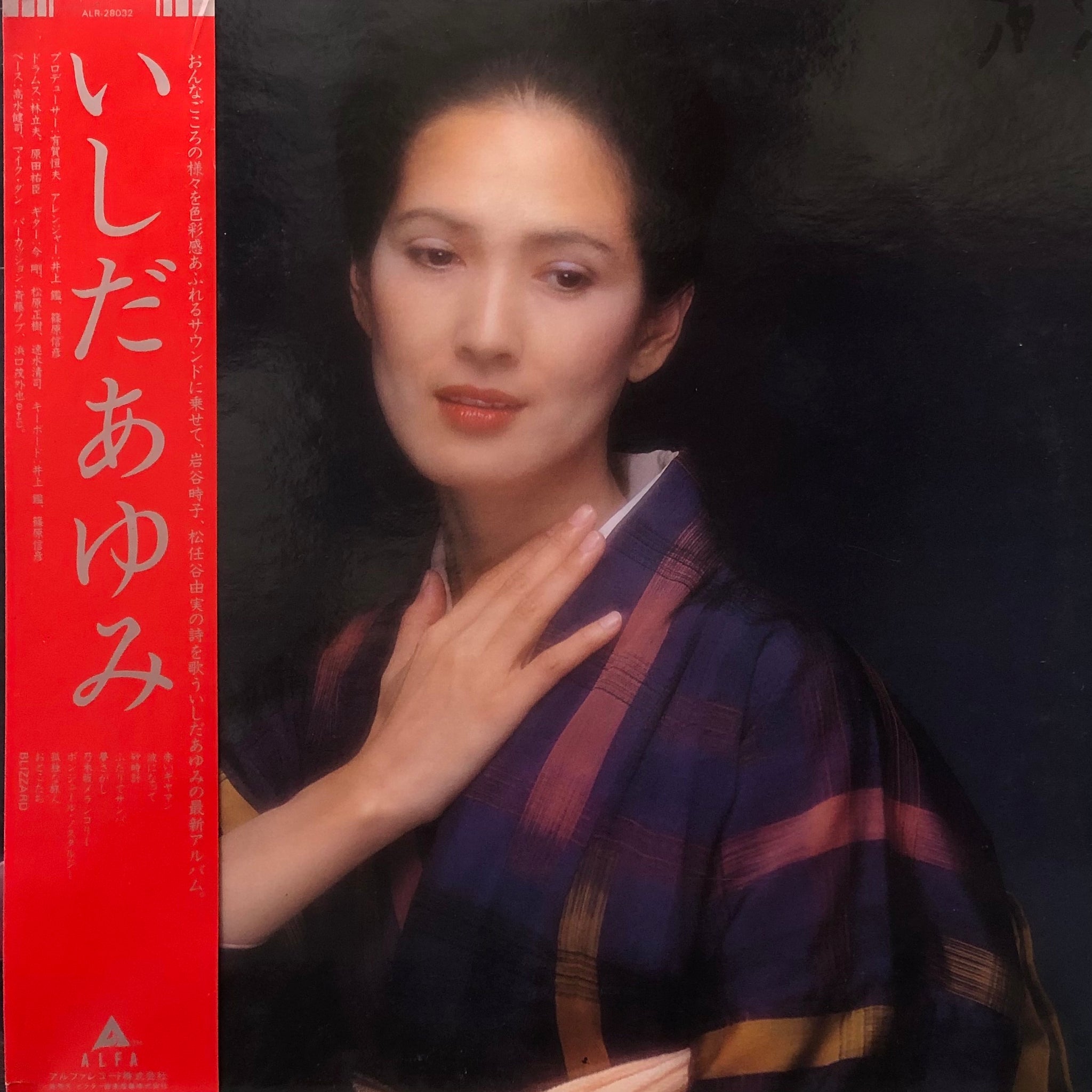Ayumi_2048x.jpg?v=1625903805