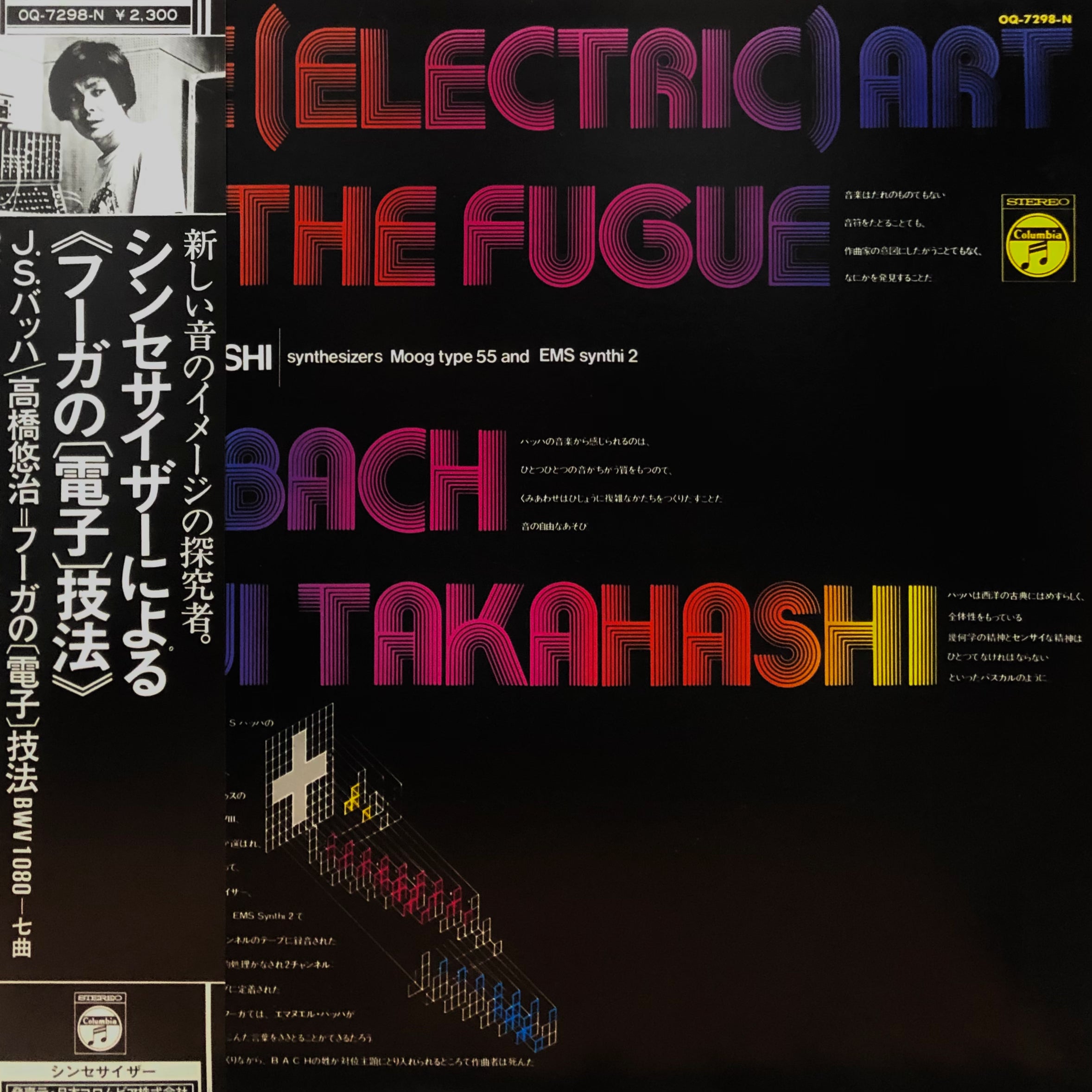 Yuji Takahashi “The (Electric) Art of the Fugue” – PHYSICAL