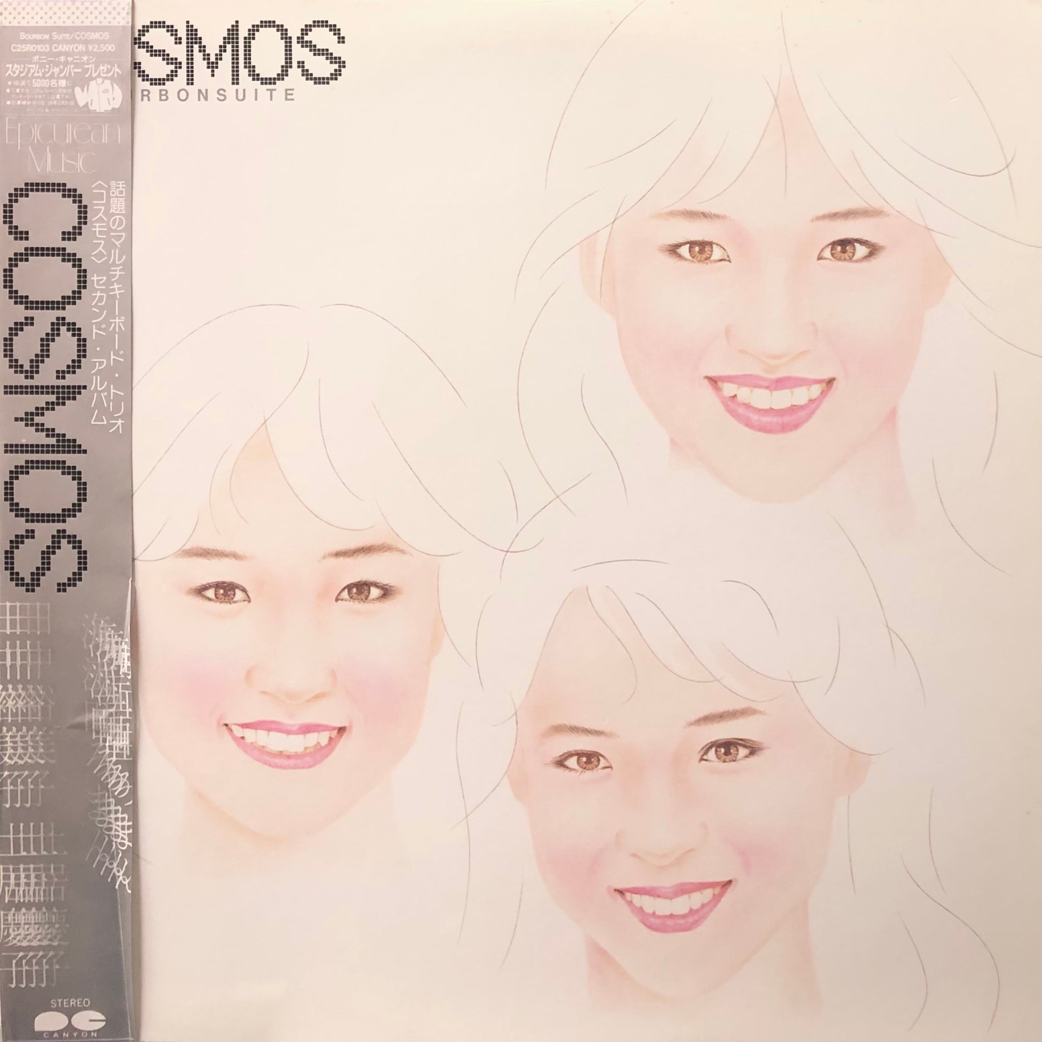 Cosmos “Bourbonsuite” – PHYSICAL STORE