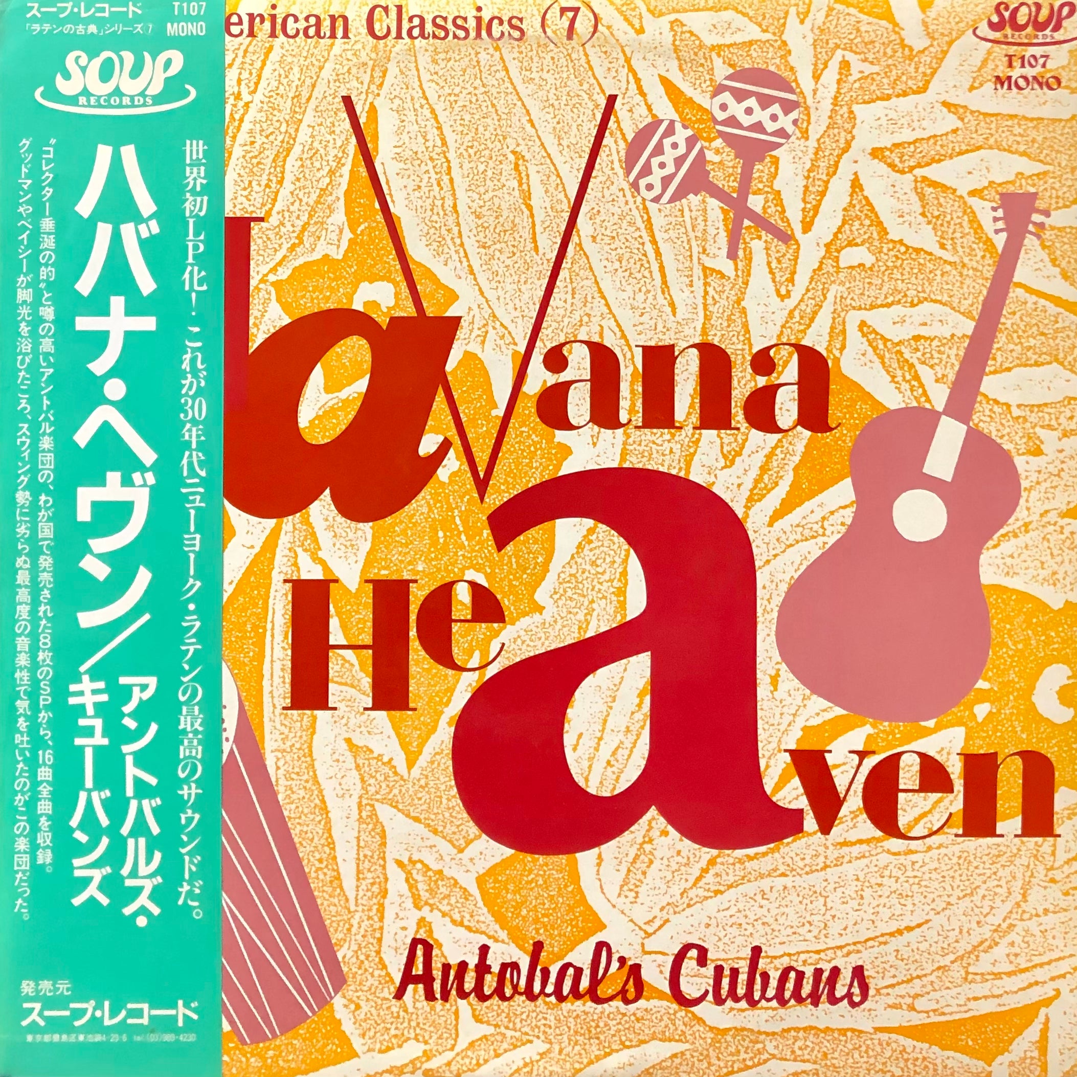 Antobal's Cubans “Havana Heaven” – PHYSICAL STORE