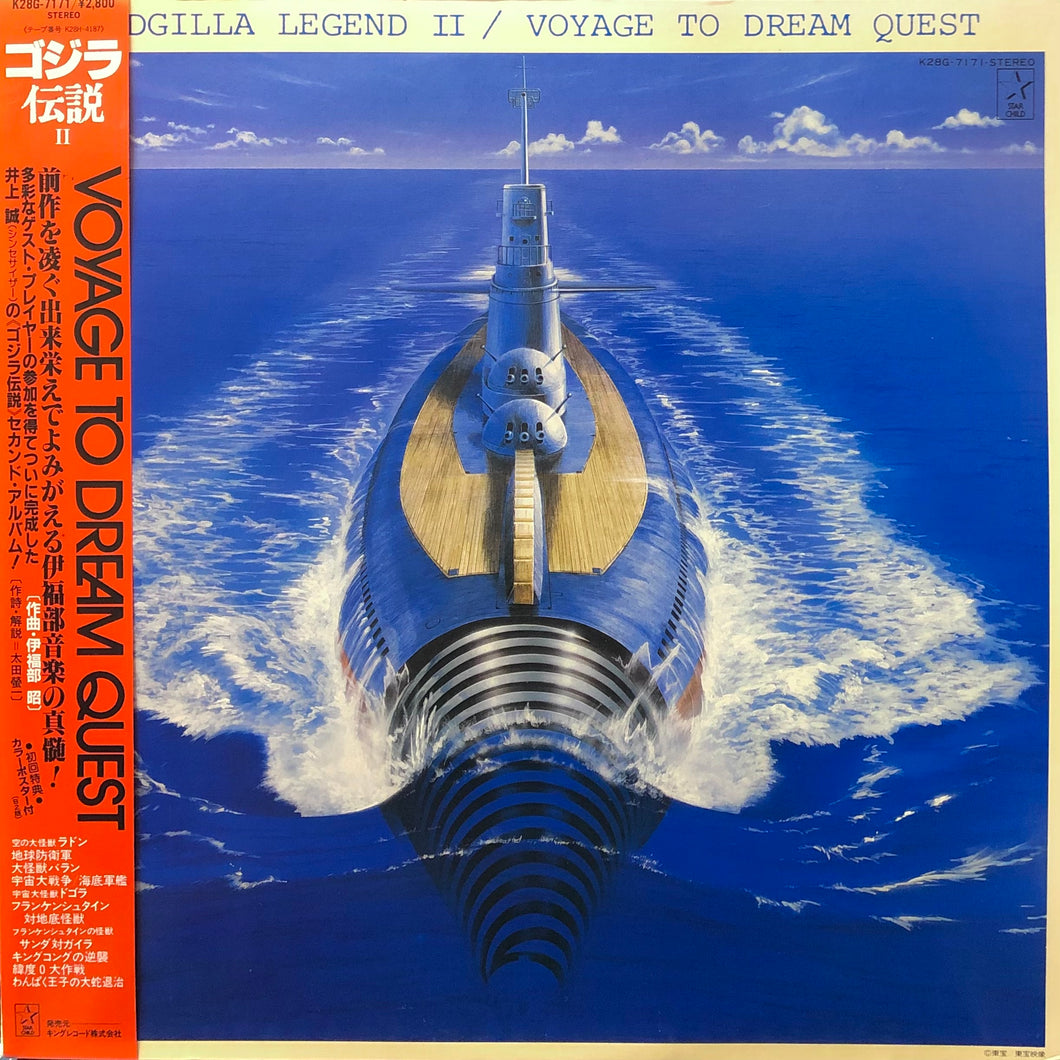 Makoto Inoue “Godzilla Legend II - Voyage to Dream Quest”