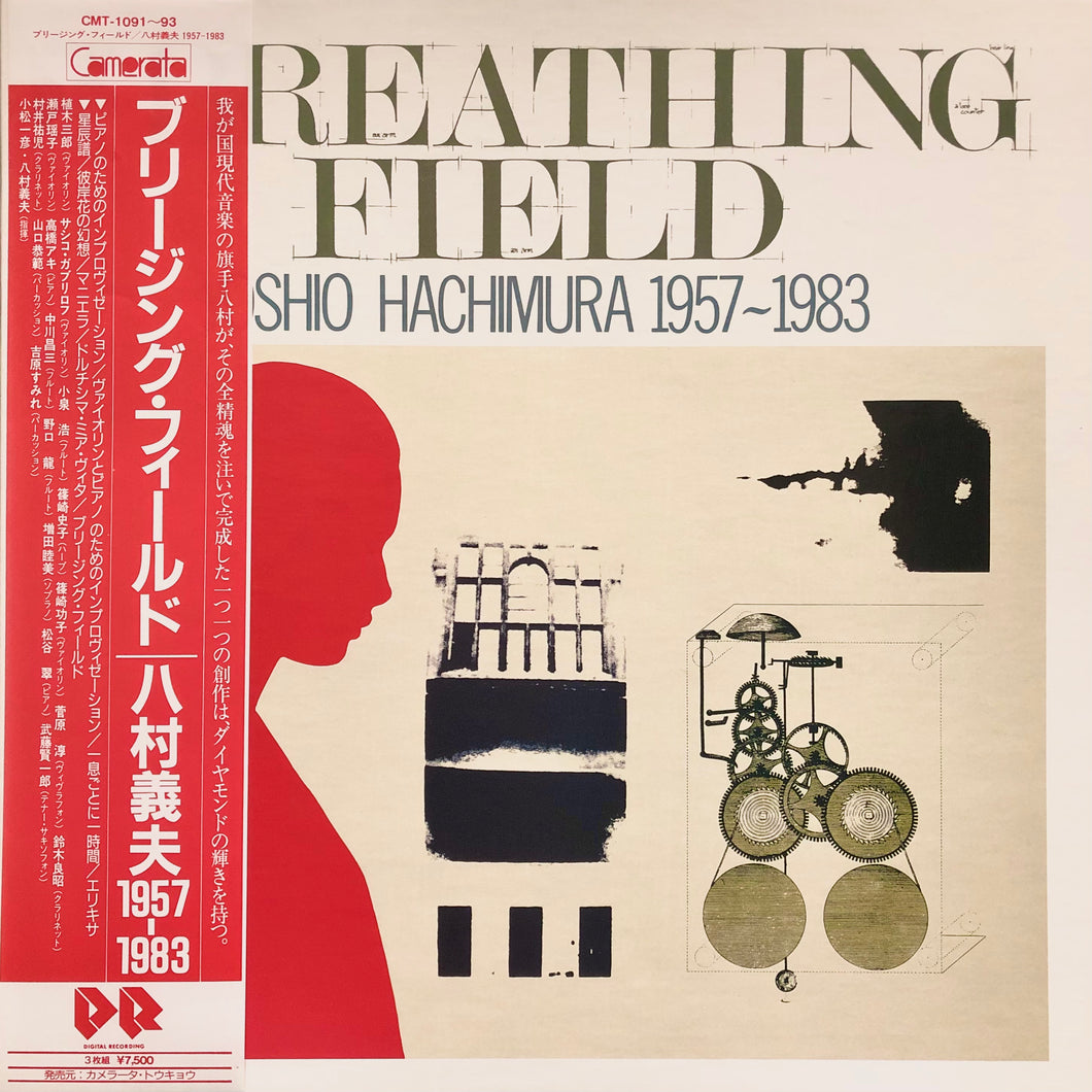 Yoshio Hachimura “Breathing Field”