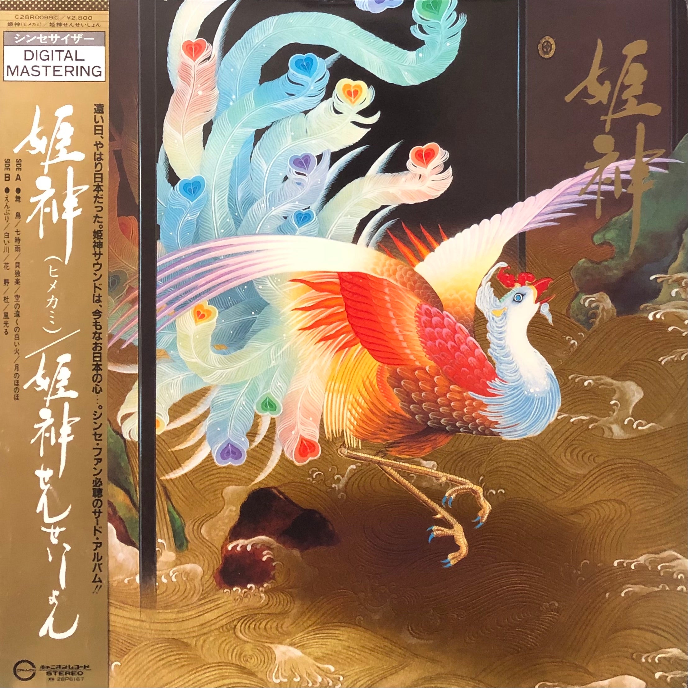 ずっと気になってた “Himekami” Sensation Himekami – STORE PHYSICAL 邦楽