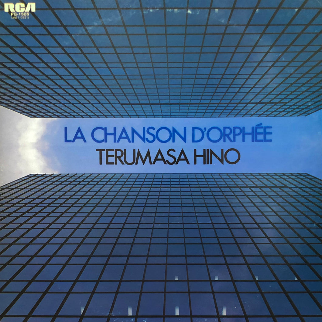 Terumasa Hino “La Chanson D’Orphee”
