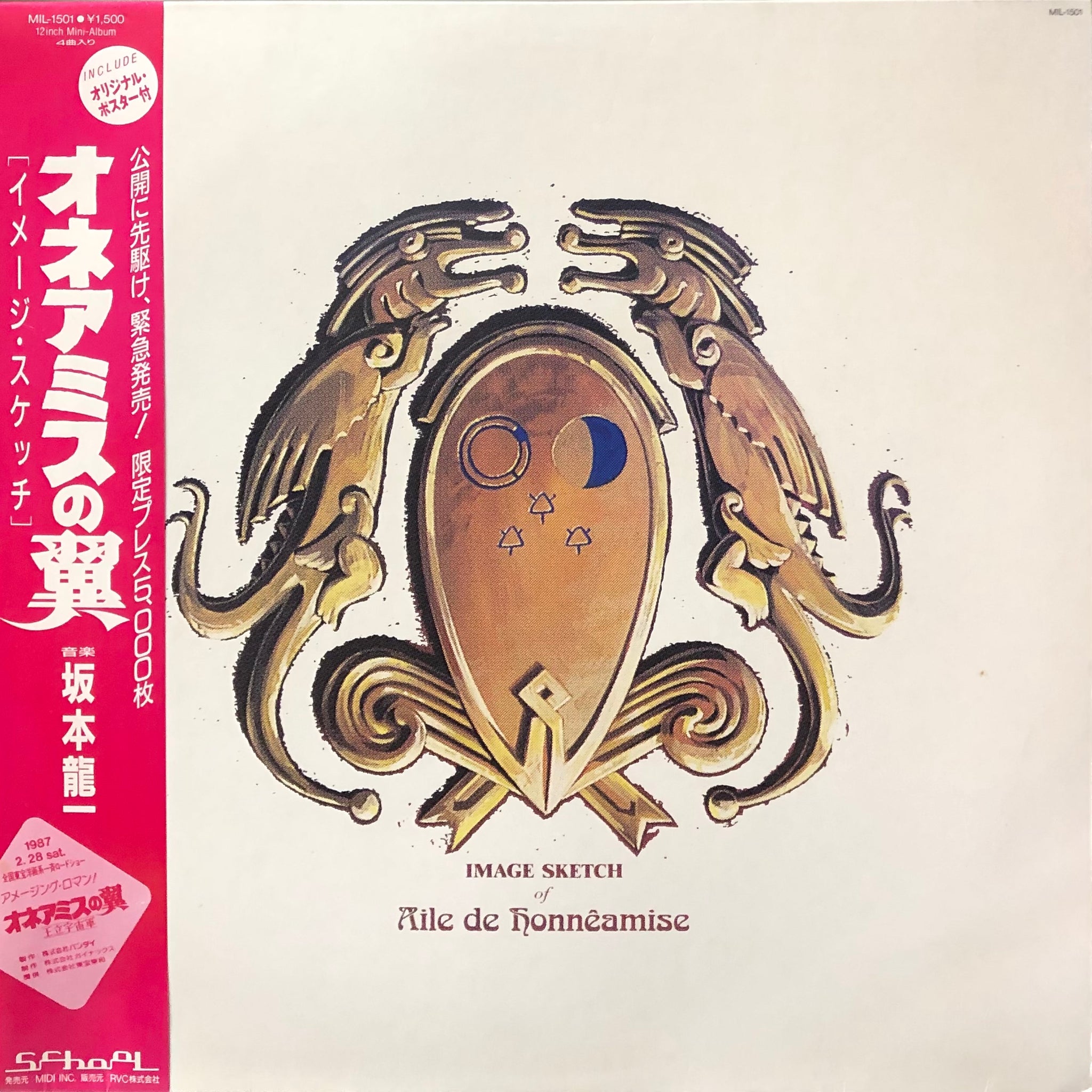 Ryuichi Sakamoto “Image Sketch of Aile de Honneamise