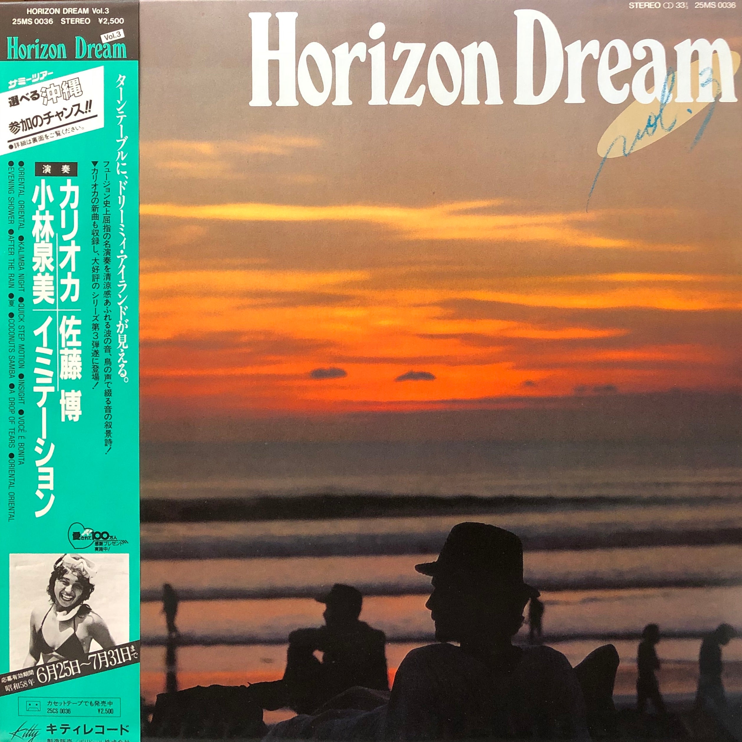 V.A. “Horizon Dream Vol. 3” – PHYSICAL STORE