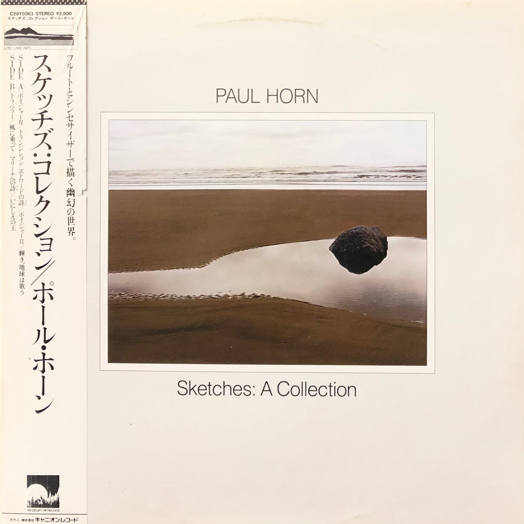 Paul Horn “Sketches: A Collection”