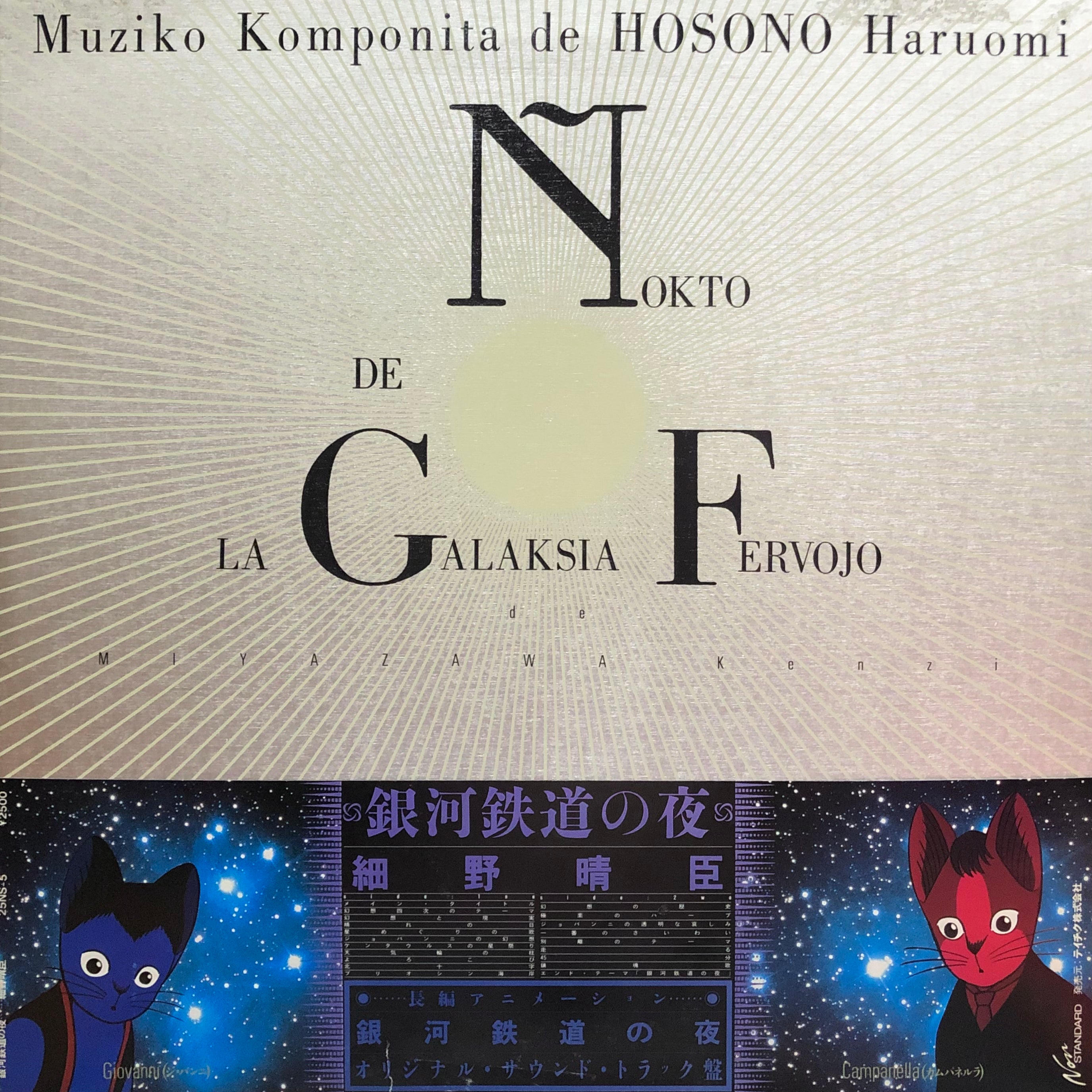 Hosono_2750x.jpg?v=1631239234