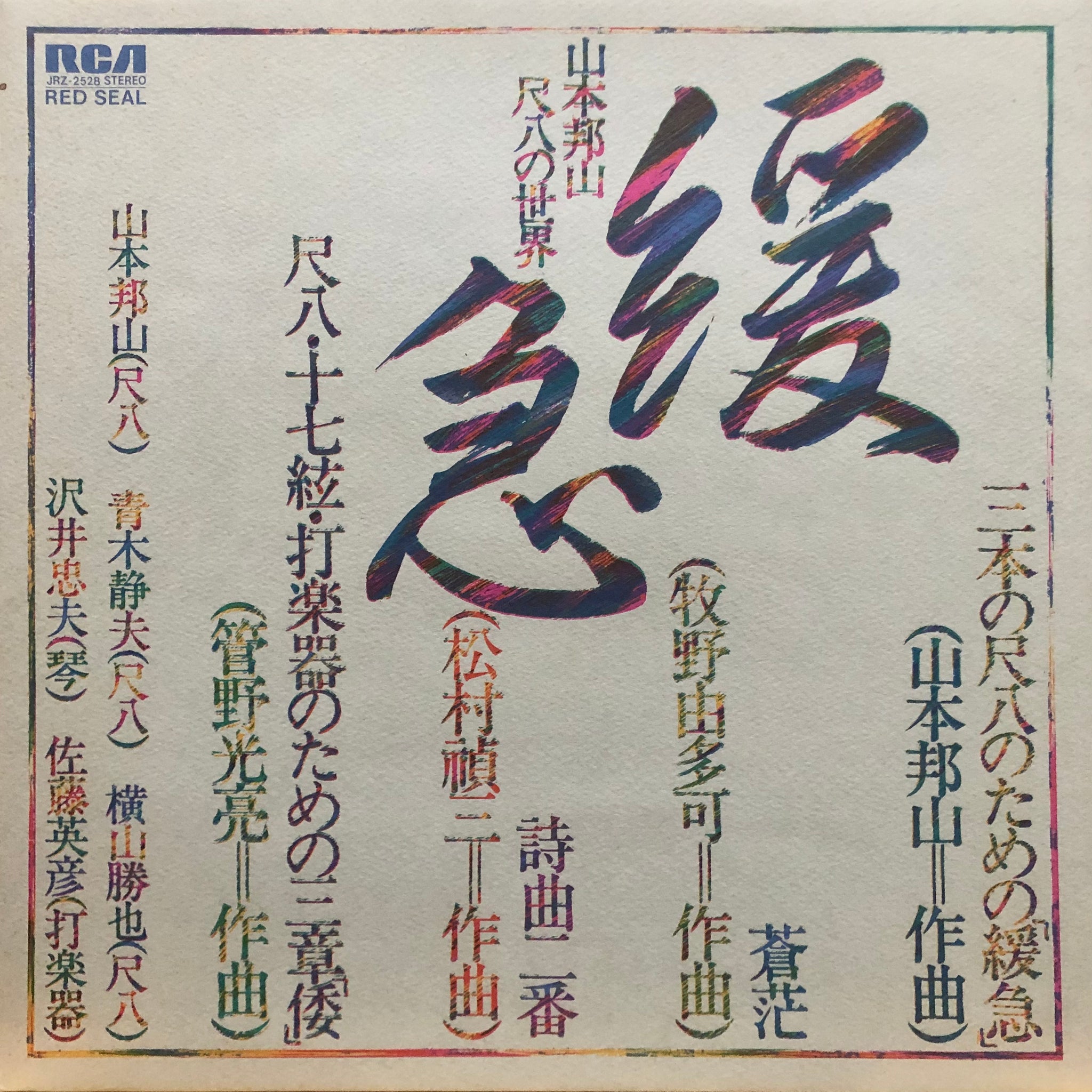 Hozan Yamamoto “Kankyu” – PHYSICAL STORE