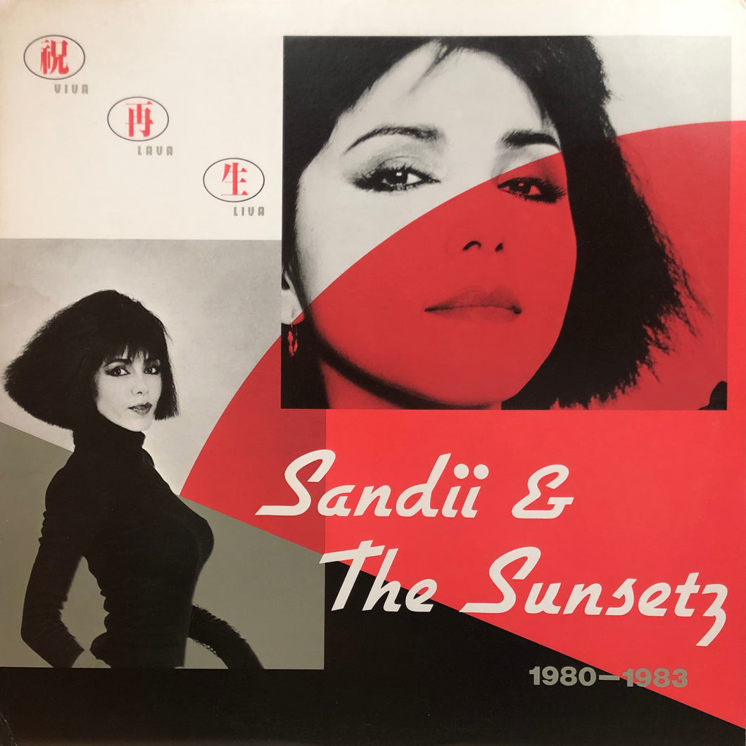 Sandii & The Sunsetz “Viva Lava Liva”