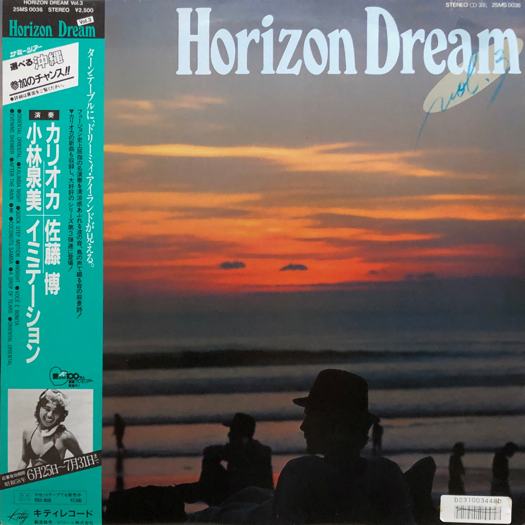 V.A. “Horizon Dream Vol. 3”