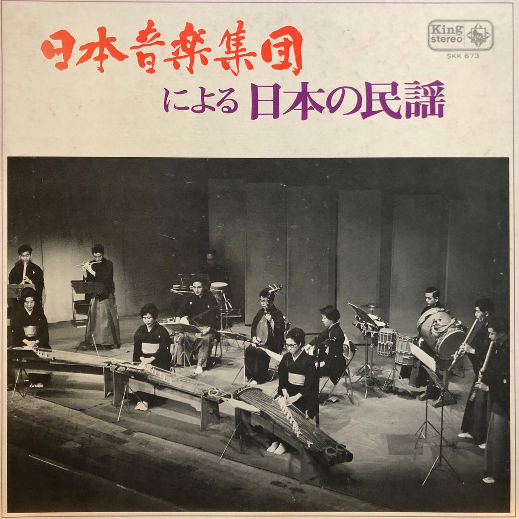 Ensemble Nipponia “Japanese Minyo by Ensemble Nipponia”