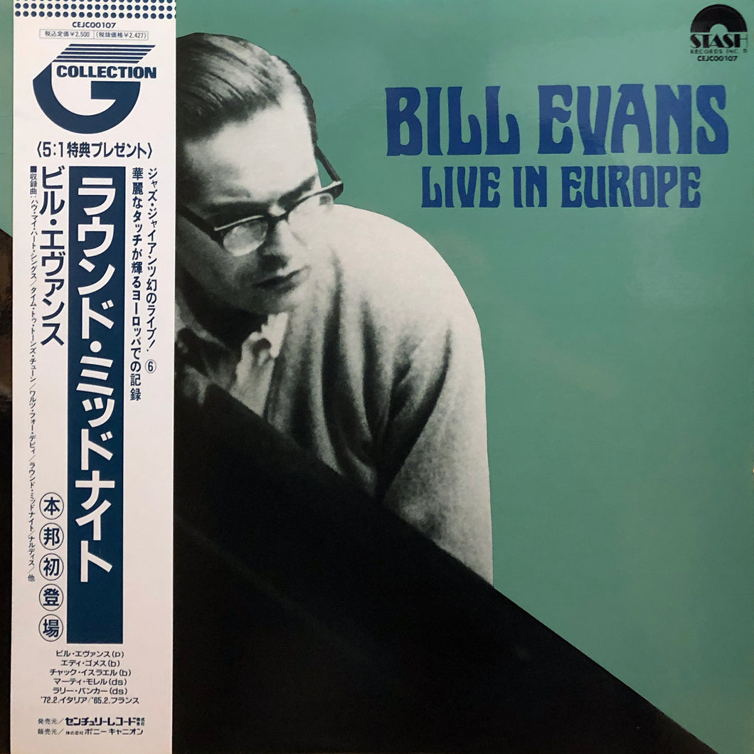 Bill Evans “Live in Europe”
