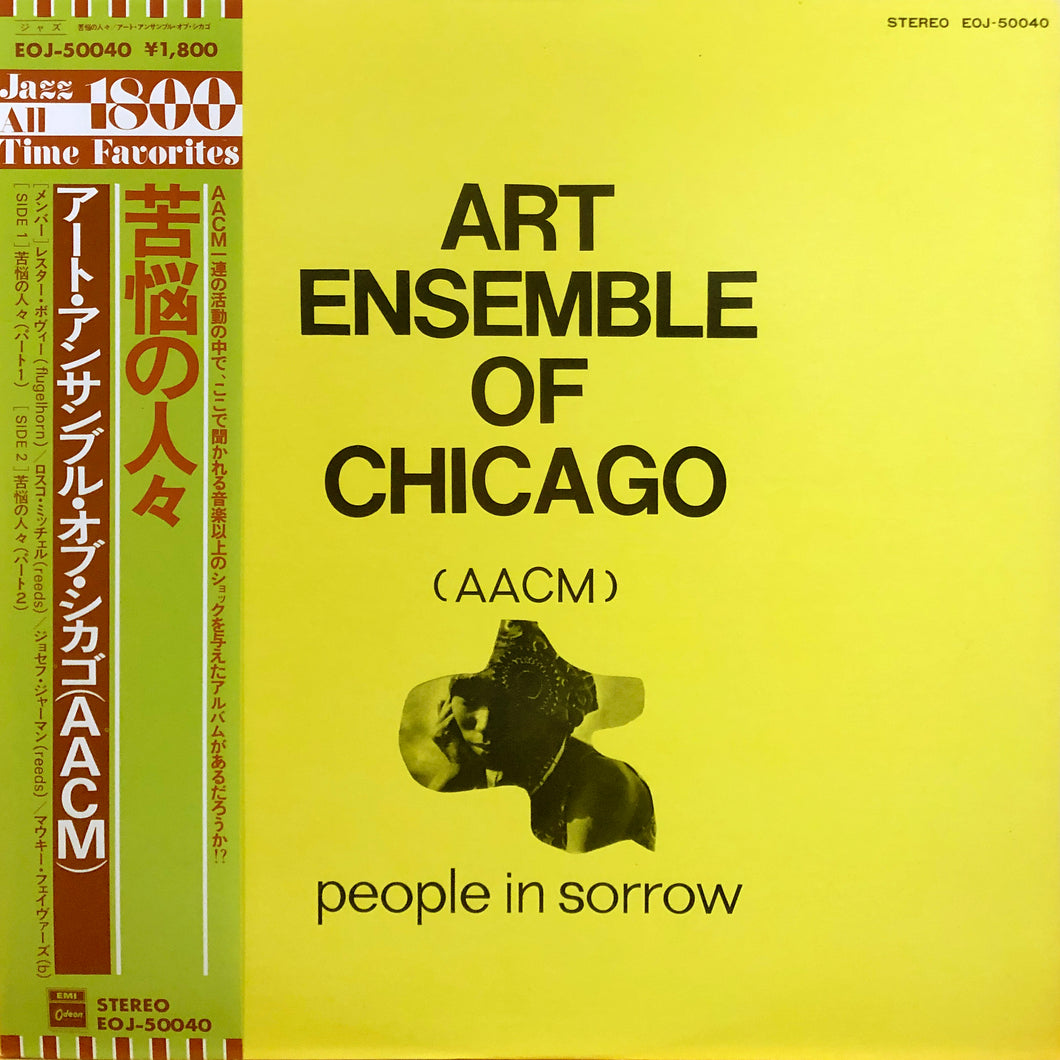 Art Ensemble of Chicago “People in Sorrow”
