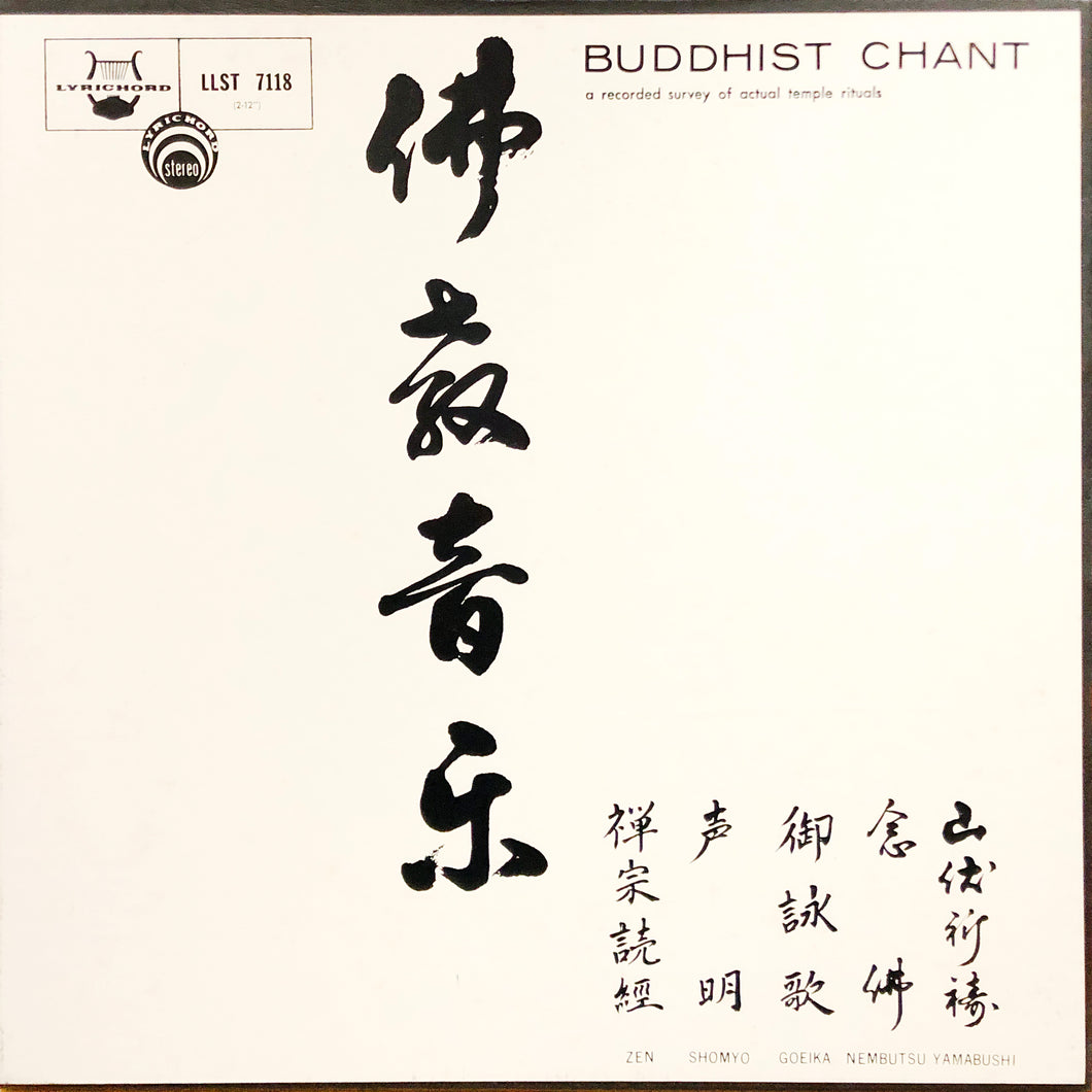 No Artists “Buddhist Chant”