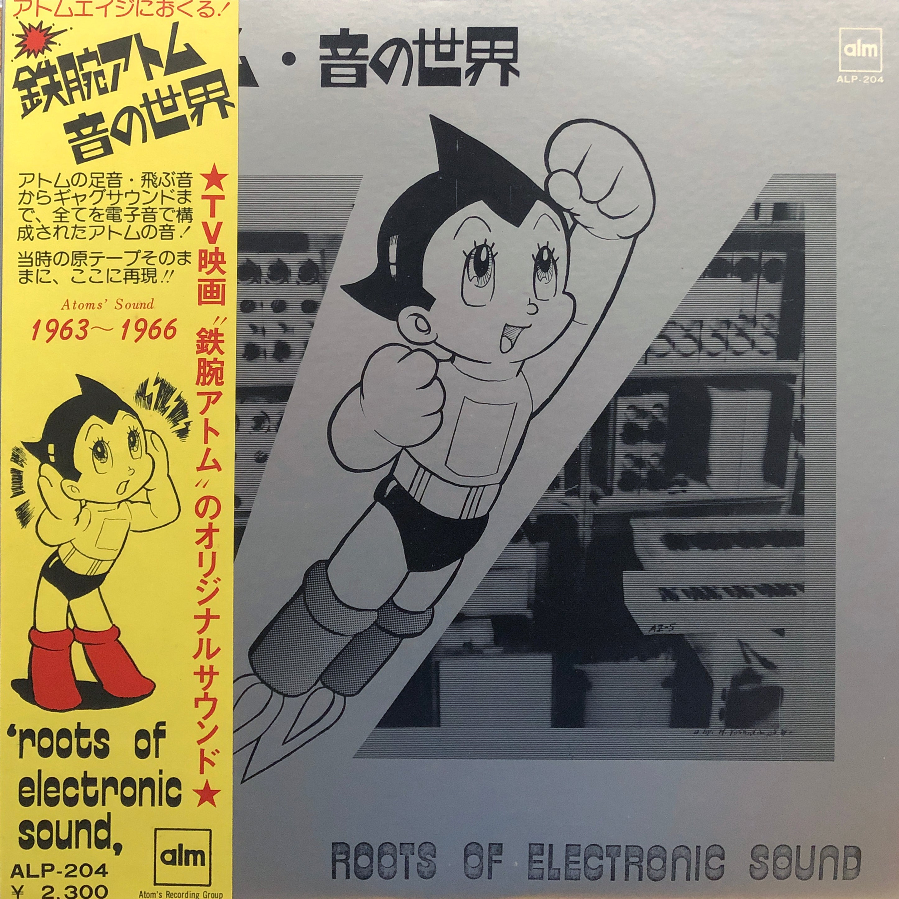 （希少）アトムの足音が聞こえる　大野松雄 Matsuo Ohno “Astro Boy - Roots of Electronic Sound