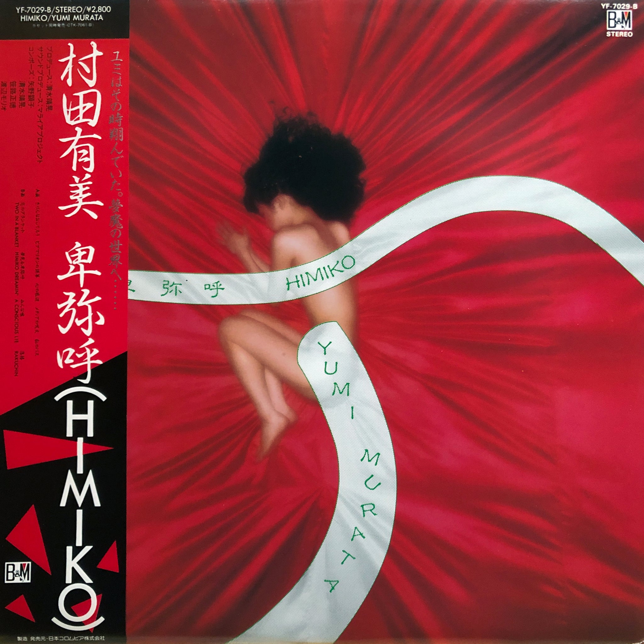 Yumi Murata “Himiko” – PHYSICAL STORE