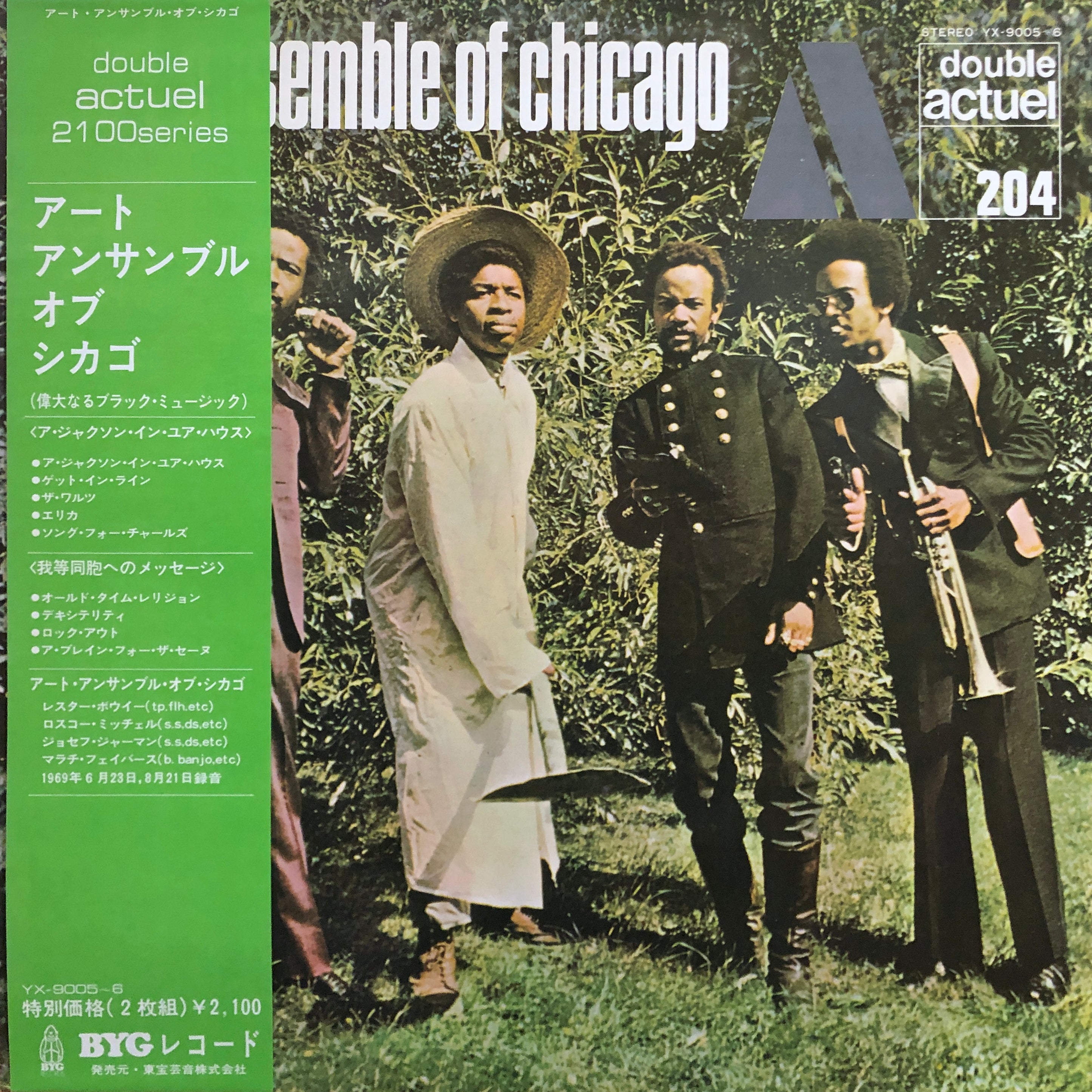 Art Ensemble of Chicago “S.T.” – PHYSICAL STORE