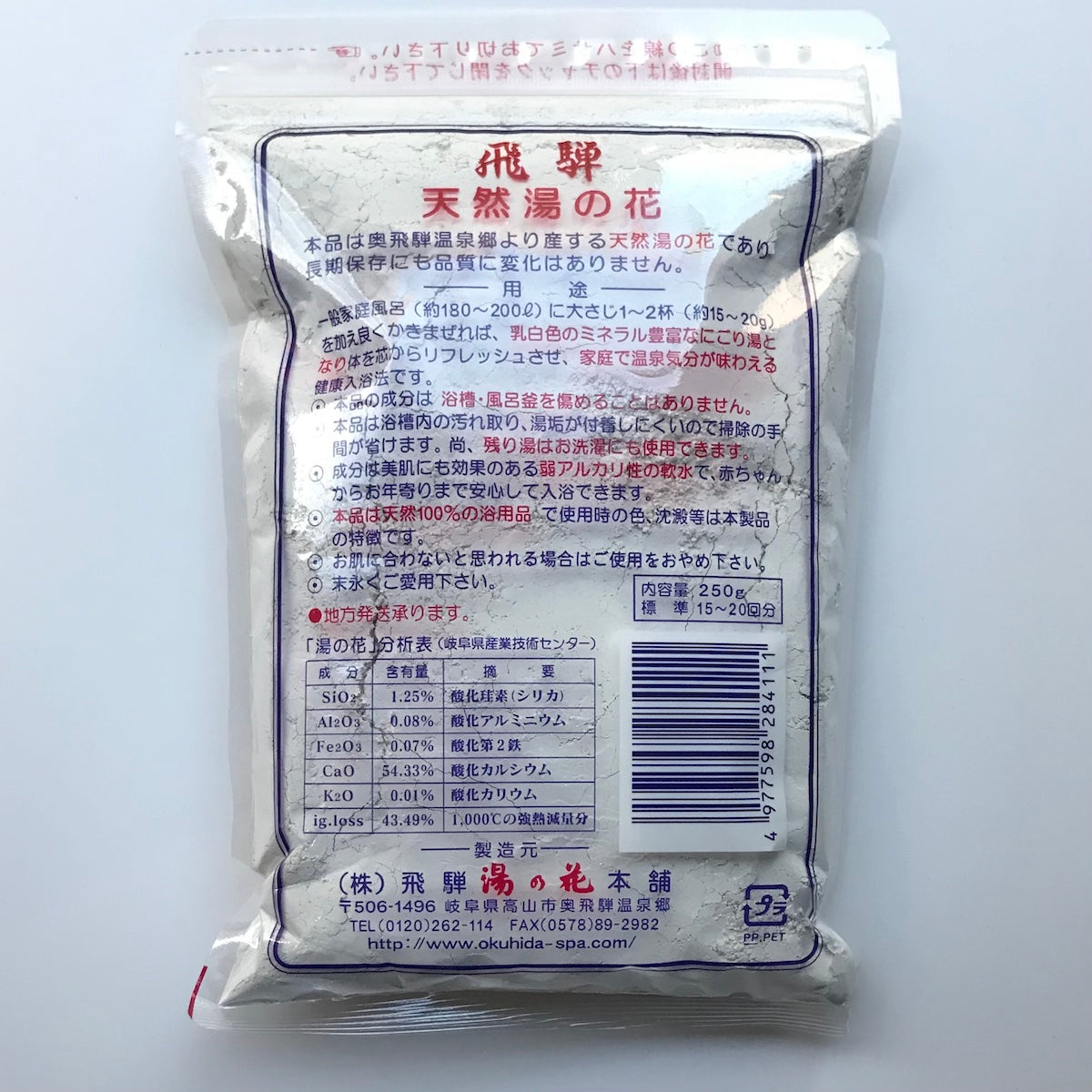 入浴剤　天然湯の花　10kg 飛騨高山　奥飛騨温泉　温泉天然　１００％ 楽天市場】湯の花 業務用 入浴剤（10kg)高山 飛騨 天然 100